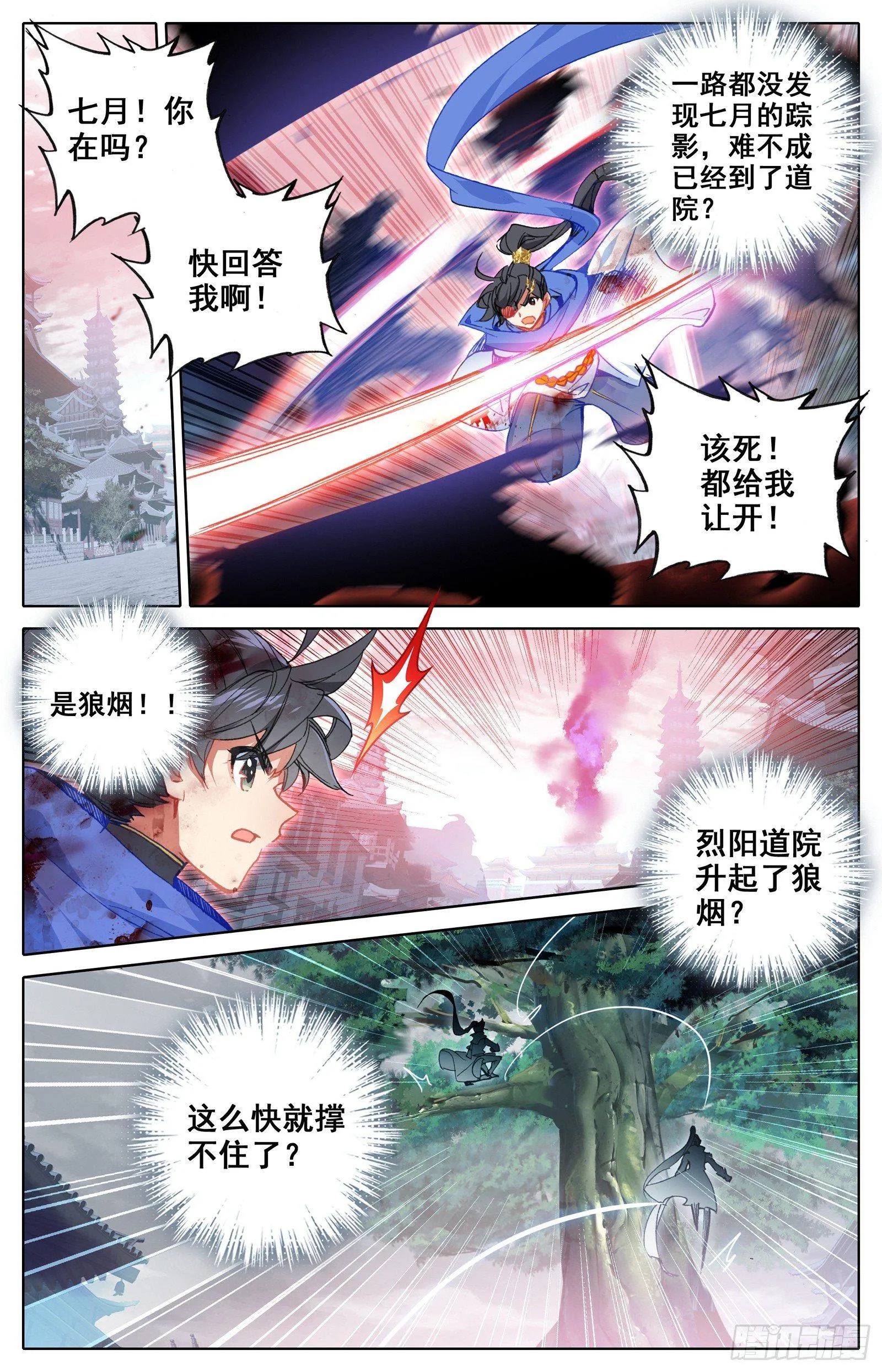 逆转战局的人 第16页