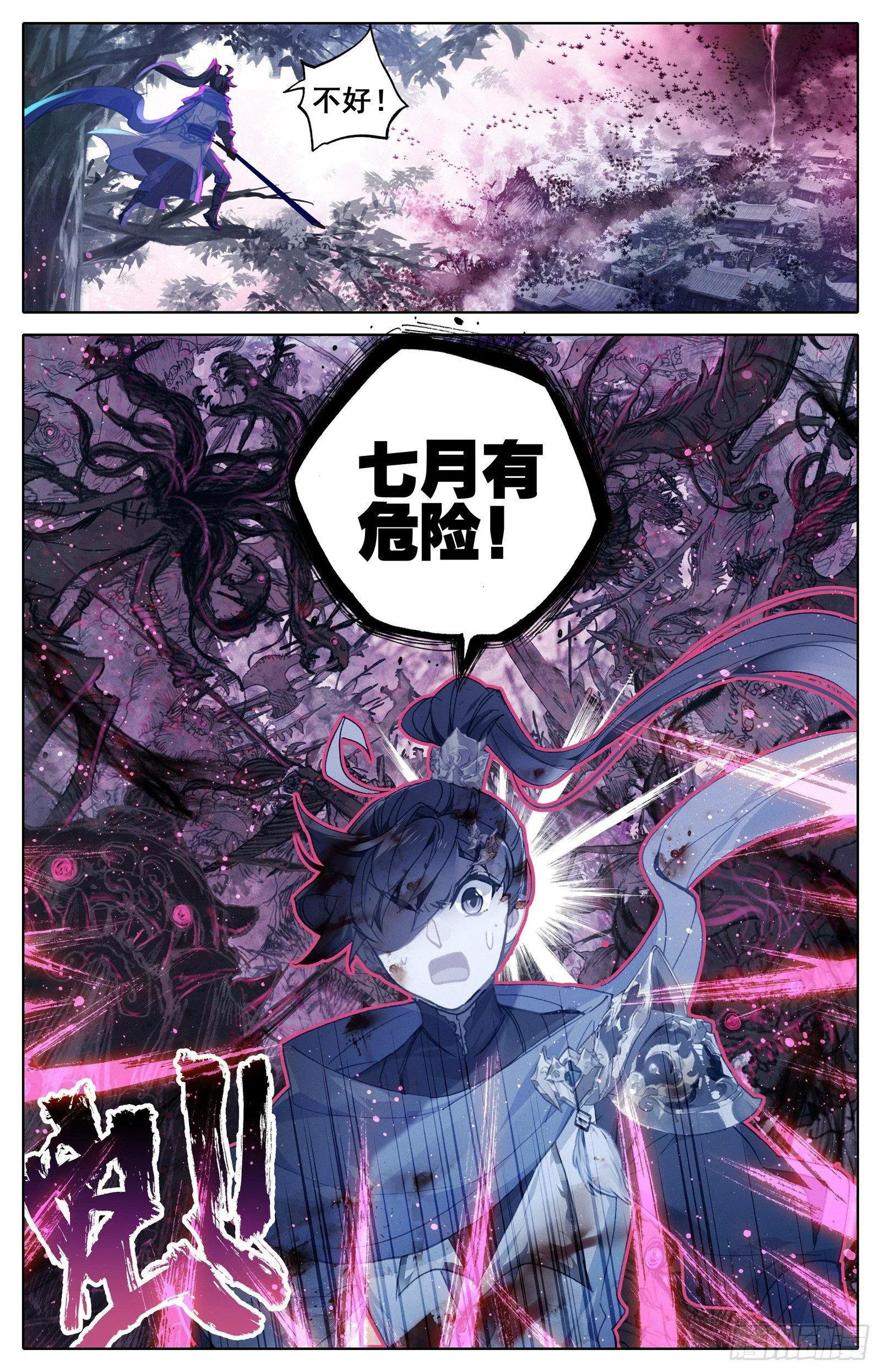 逆转战局的人 第17页