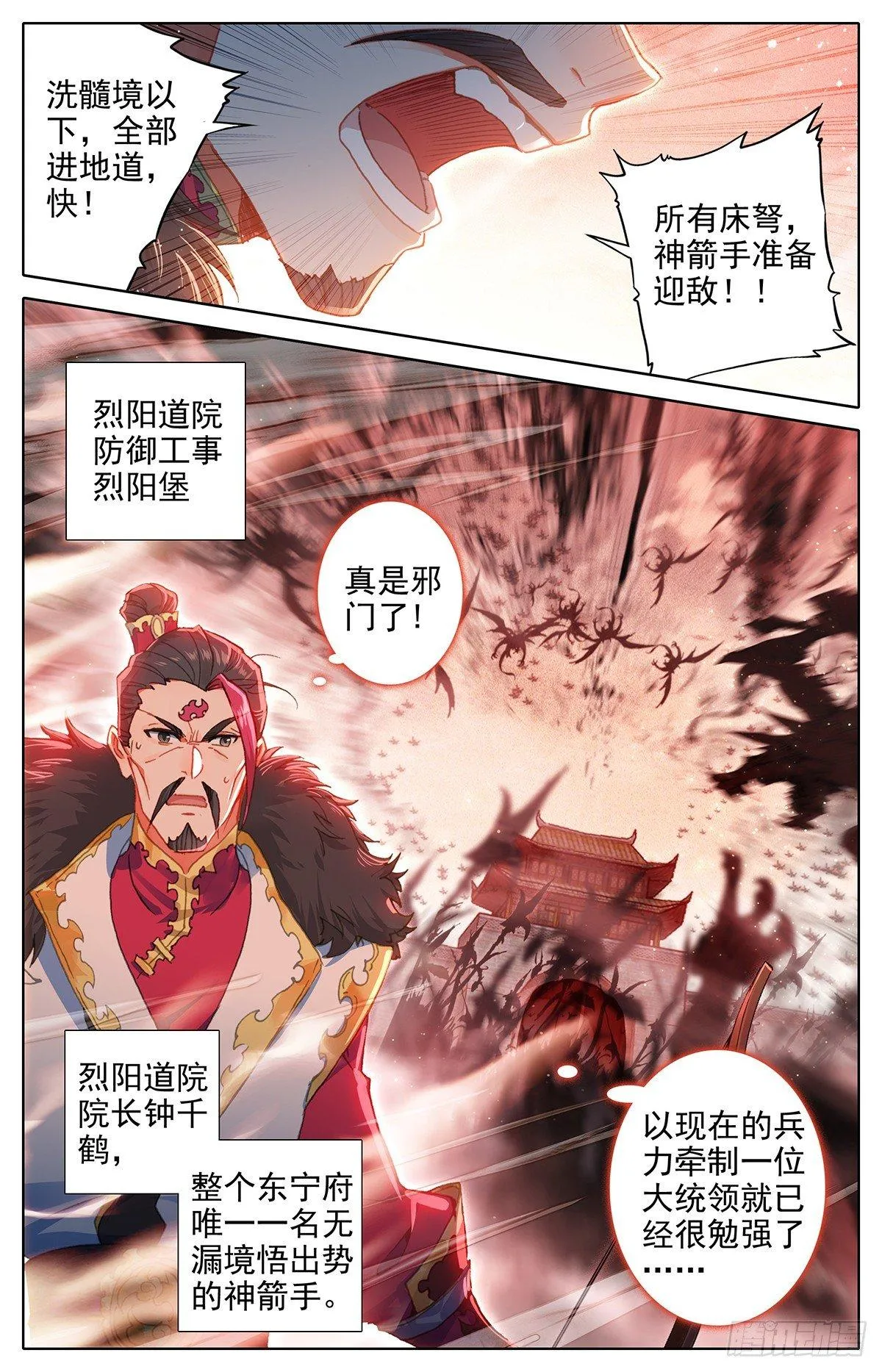 他来了 第2页