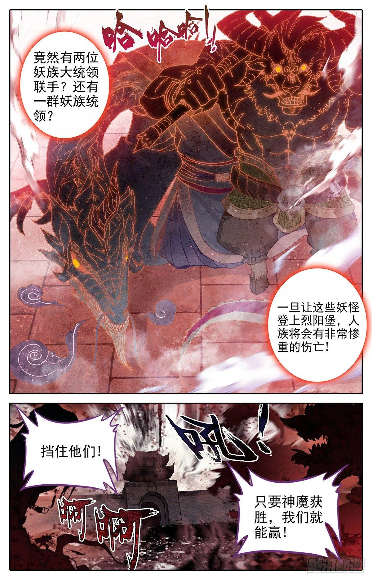 他来了 第3页