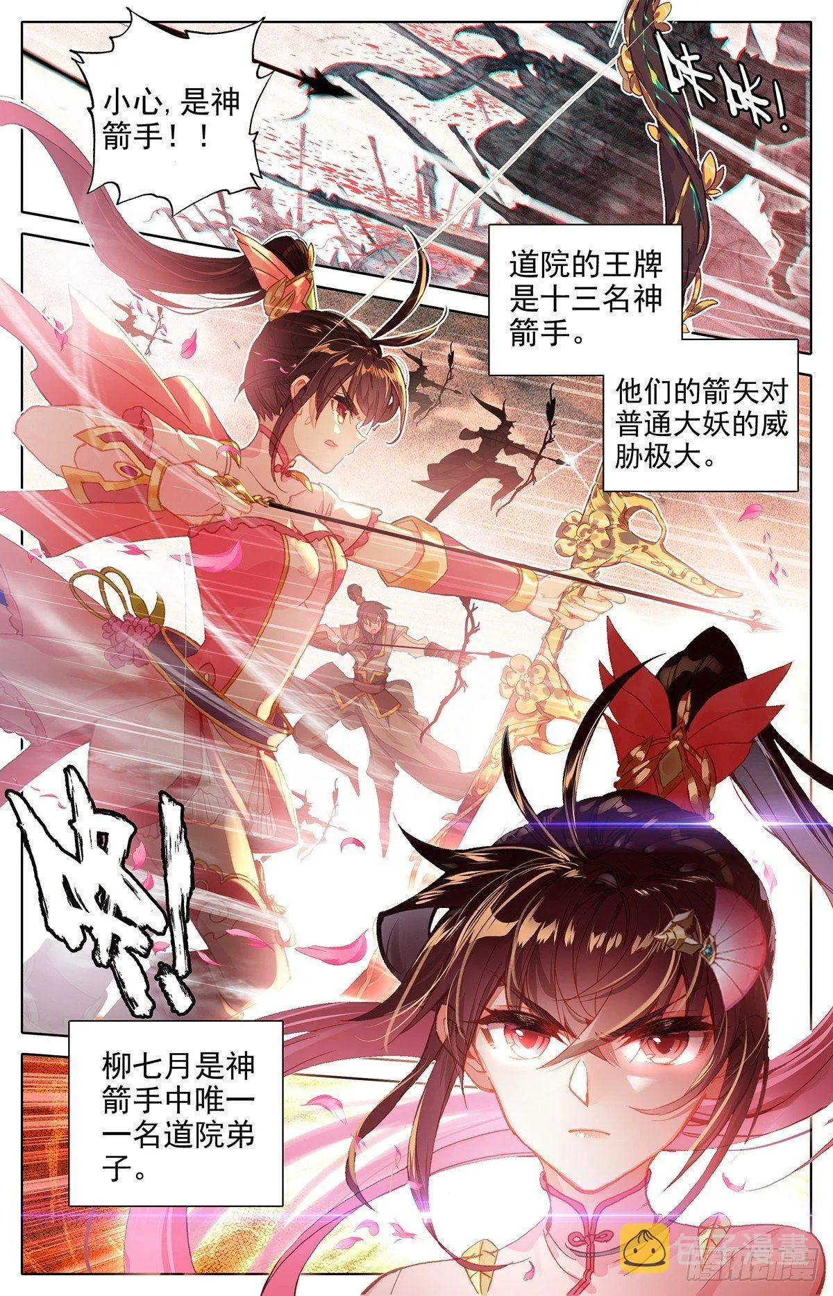 他来了 第4页