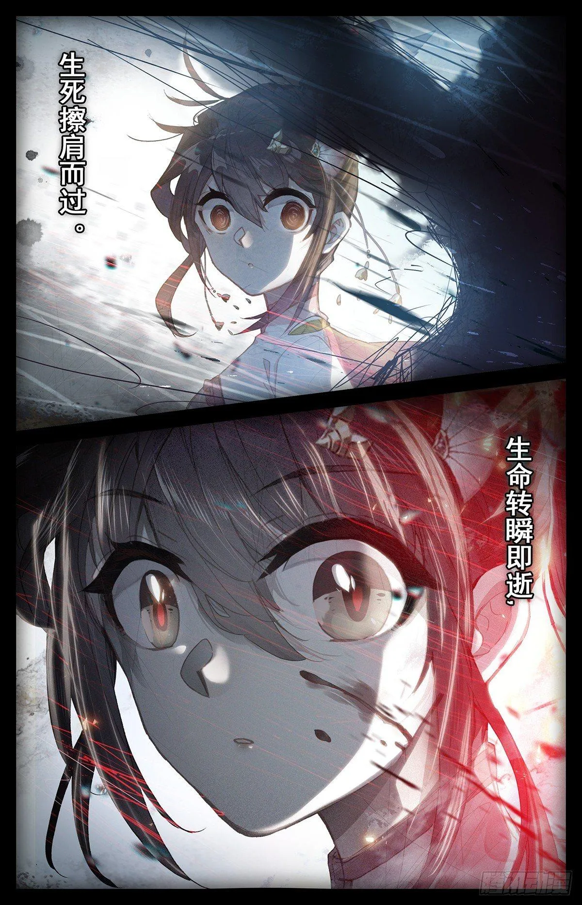 他来了 第6页