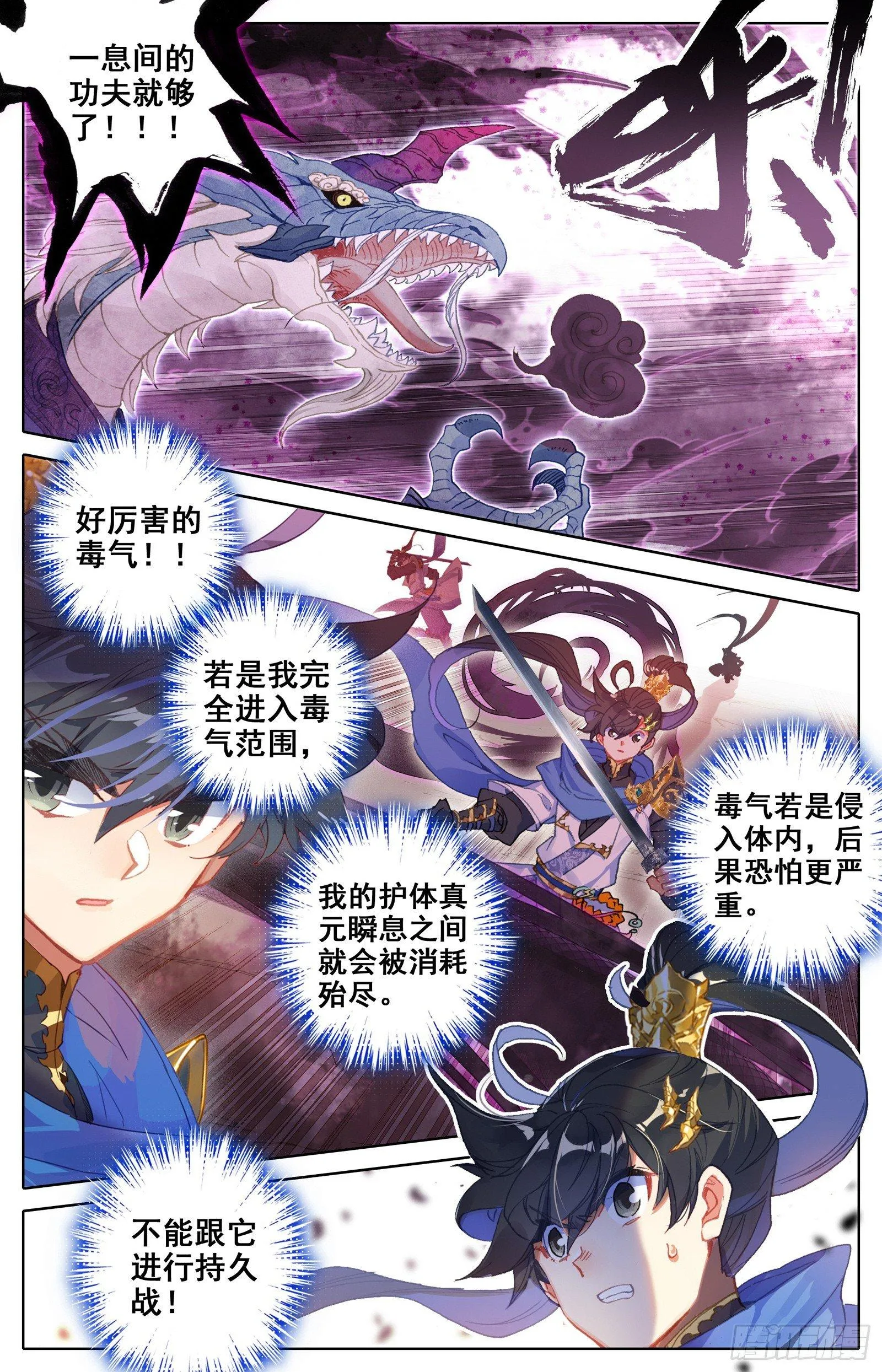 隐藏的神魔 第6页