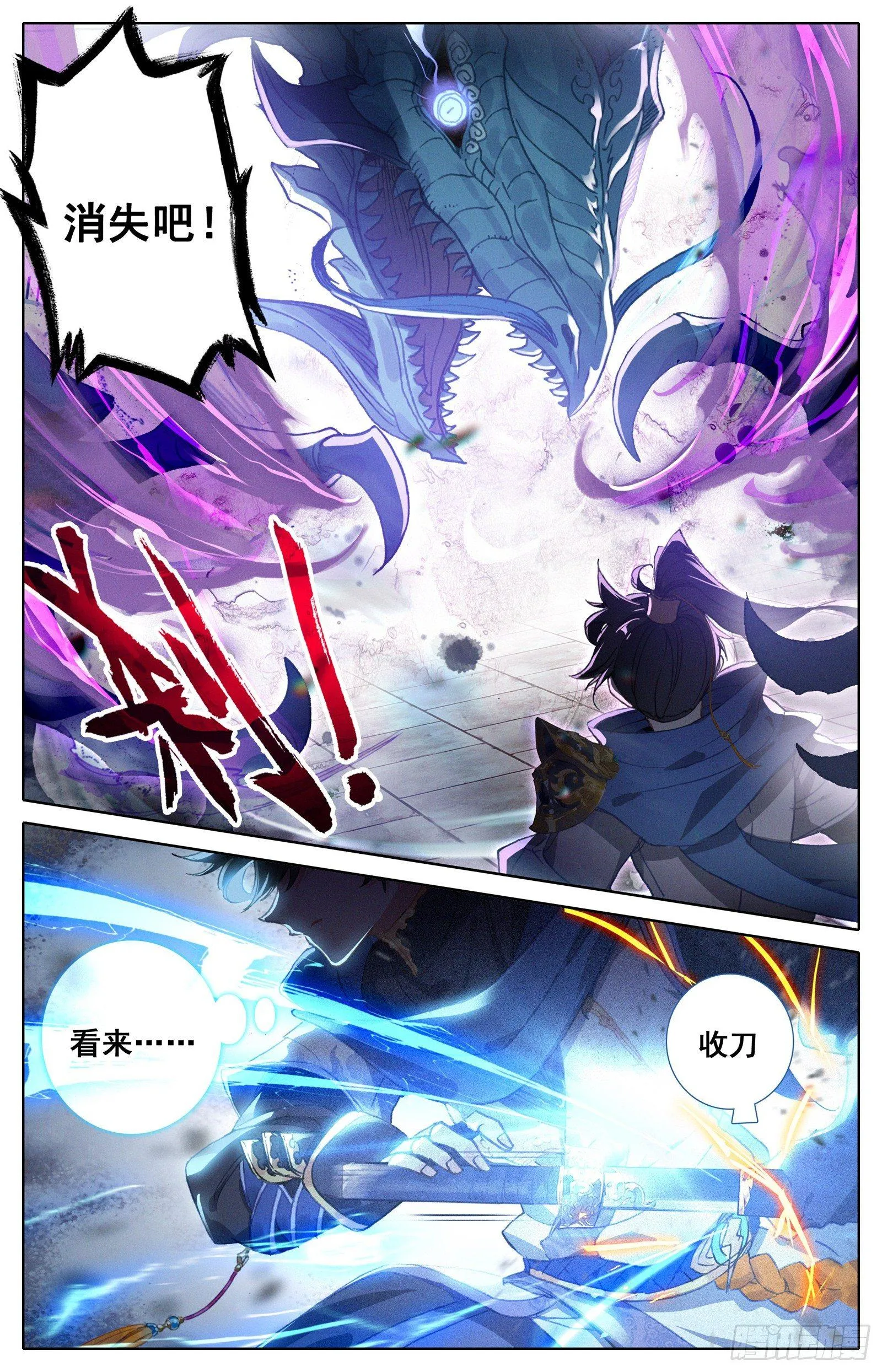 隐藏的神魔 第7页