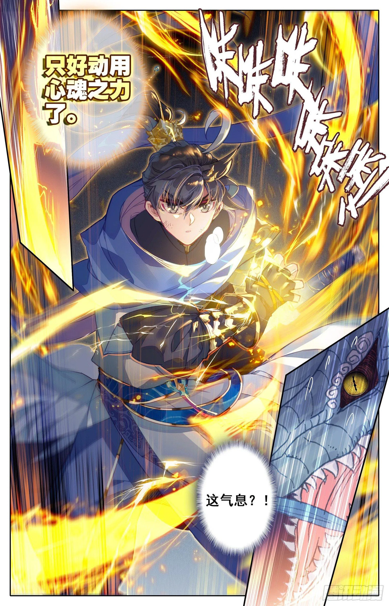 隐藏的神魔 第8页