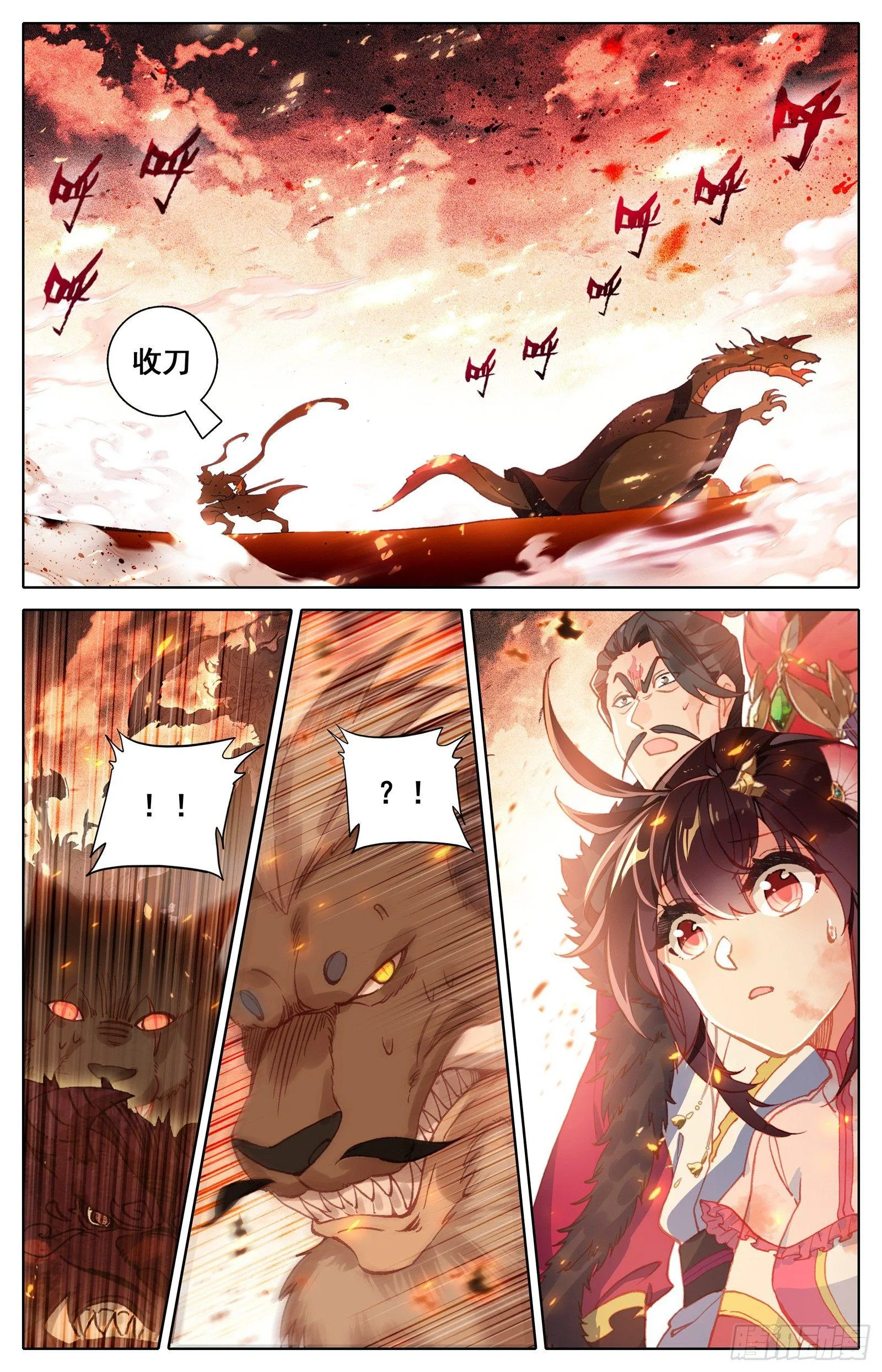 隐藏的神魔 第10页