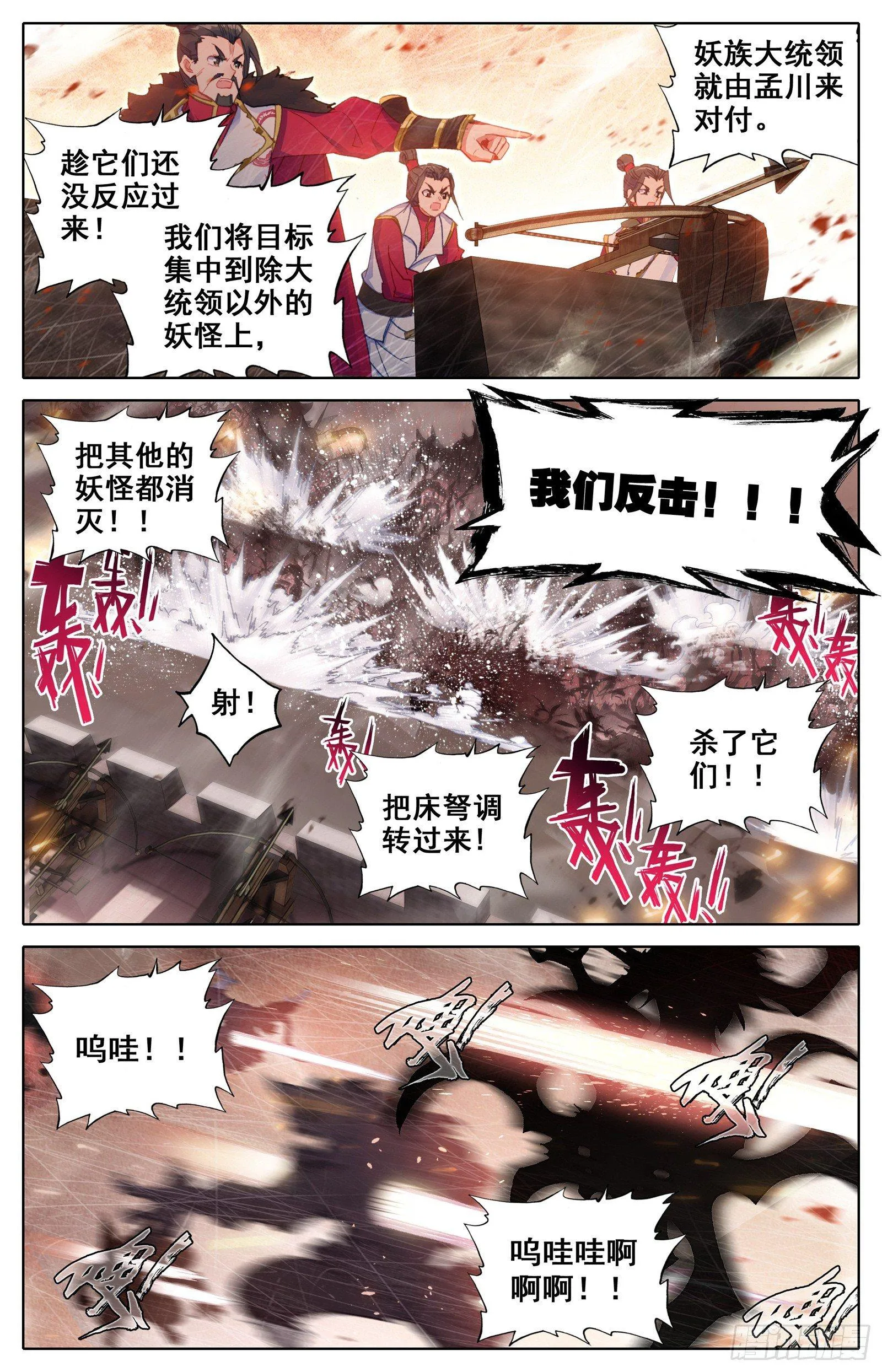 隐藏的神魔 第12页