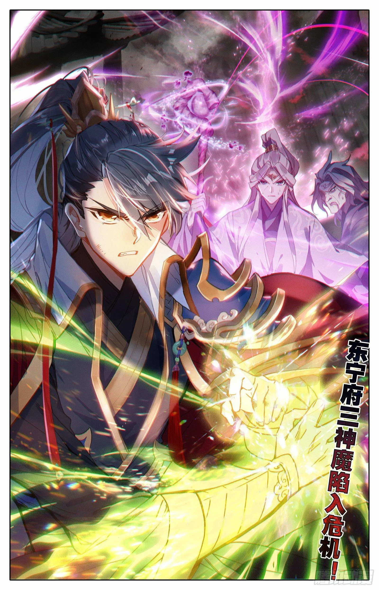 隐藏的神魔 第17页