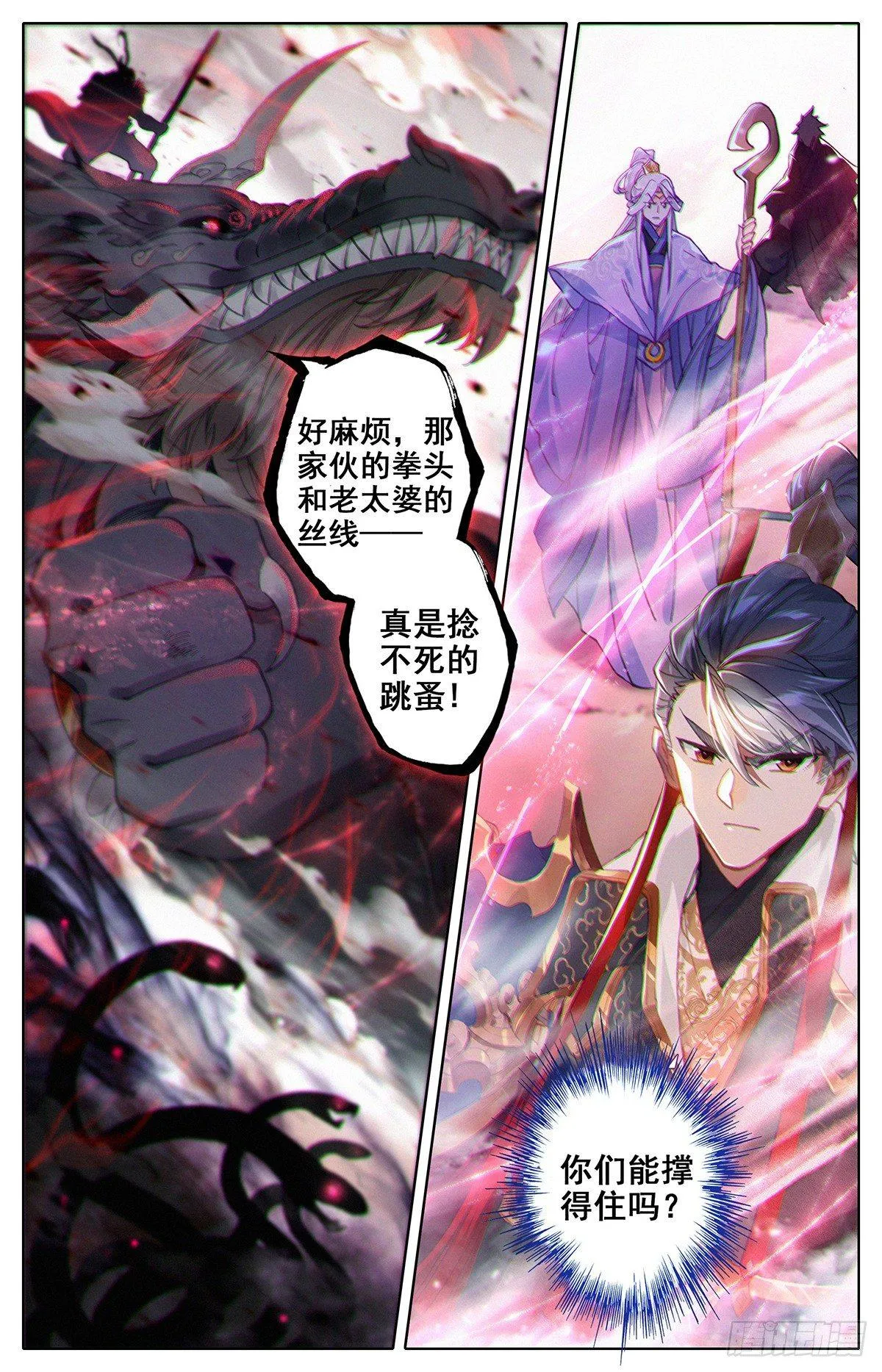 神魔 对决 妖王 第4页