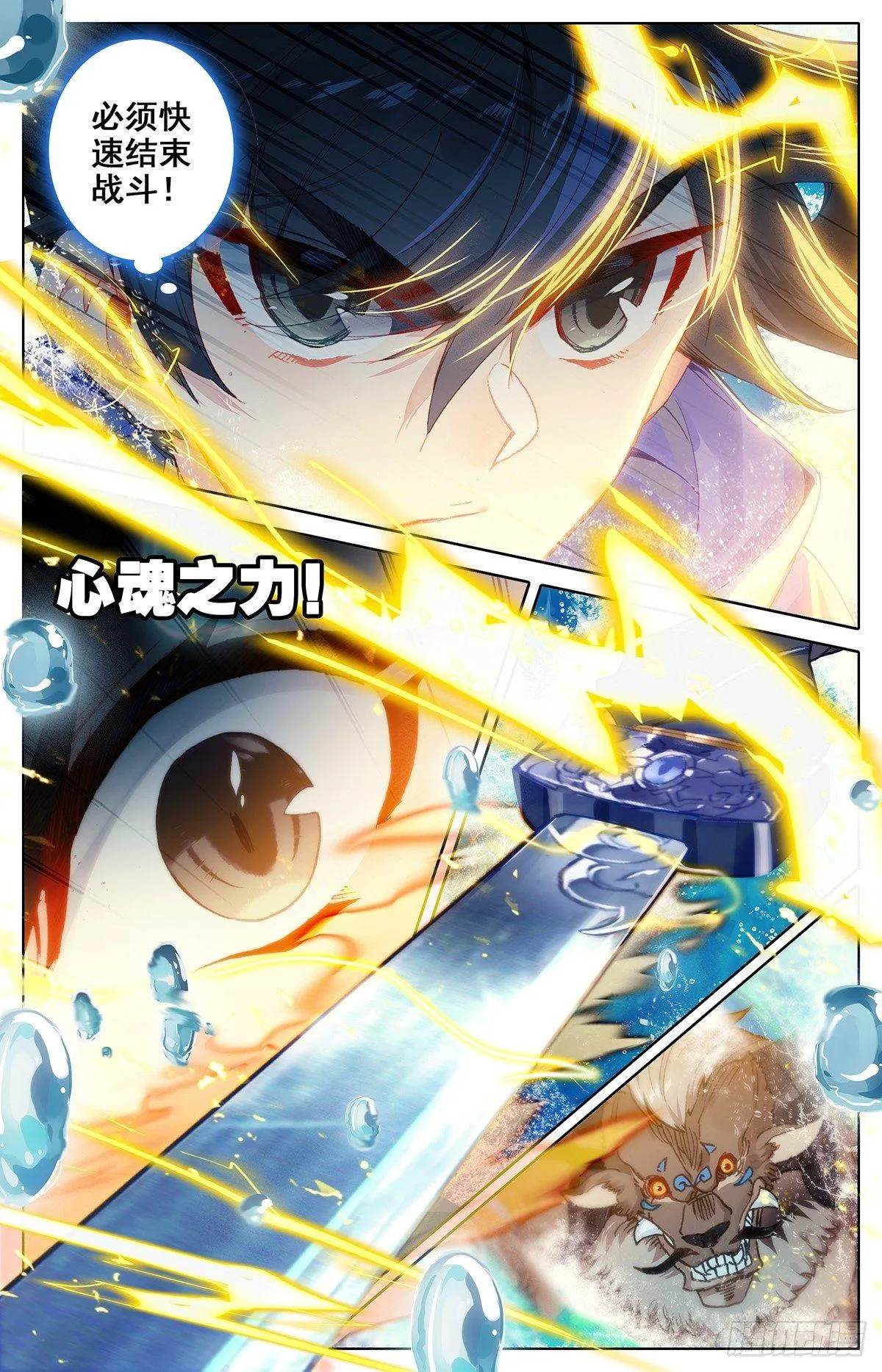 神魔 对决 妖王 第12页