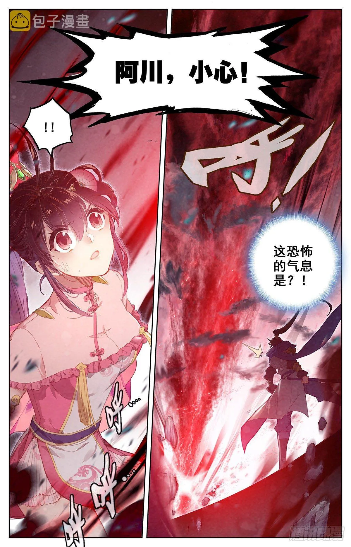 神魔 对决 妖王 第15页