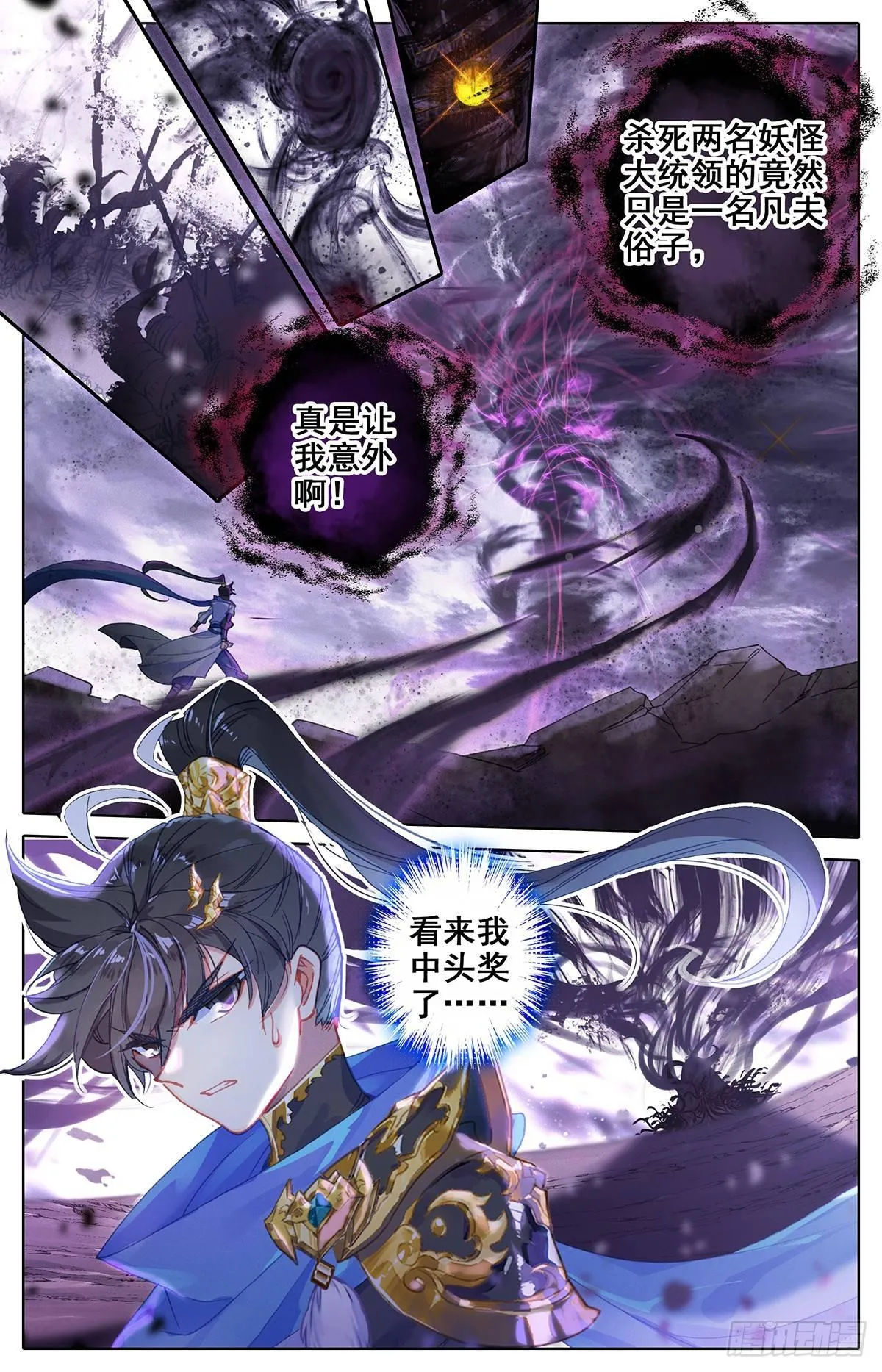 神魔 对决 妖王 第16页