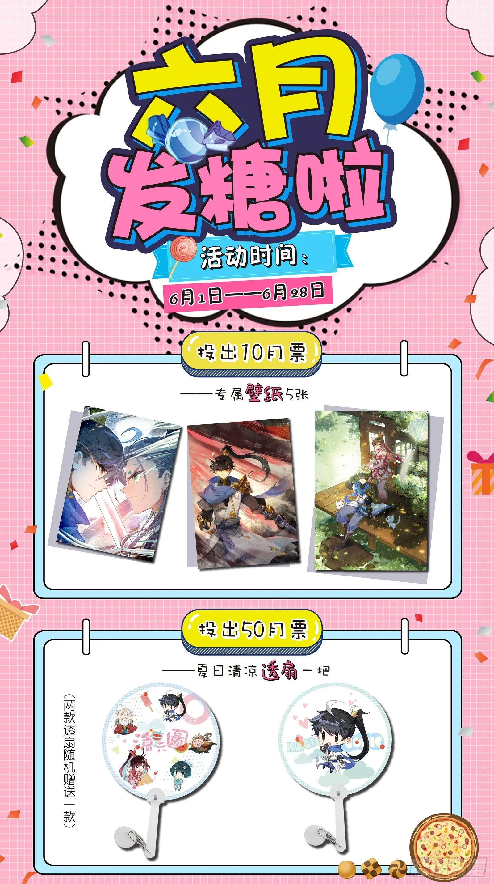 神魔 对决 妖王 第18页