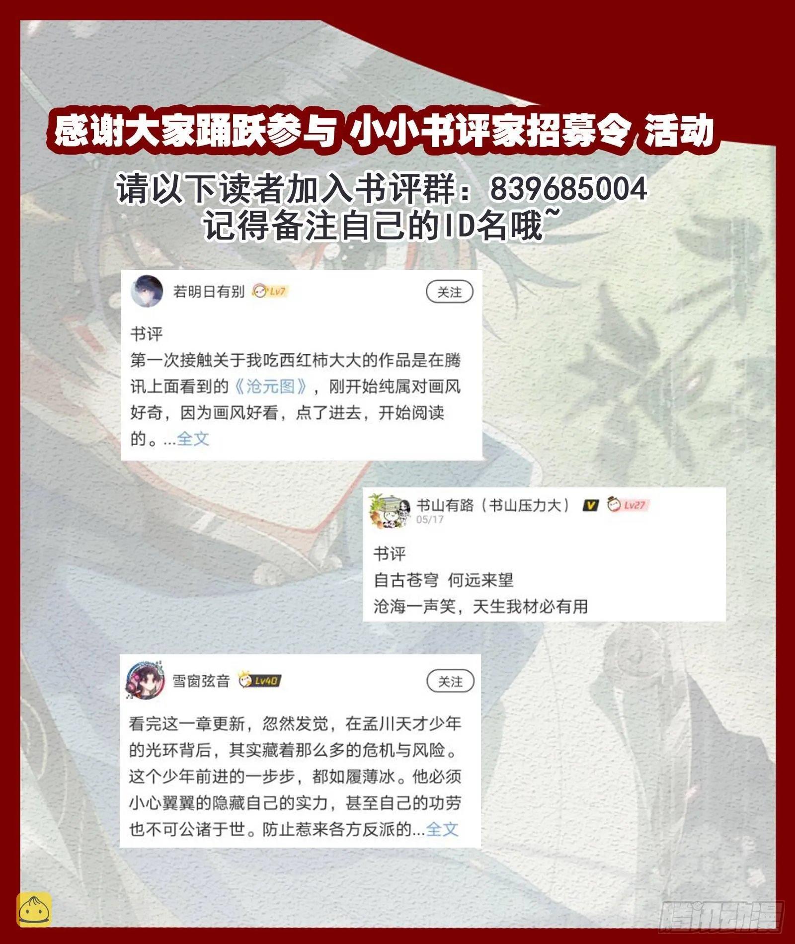 神魔 对决 妖王 第20页