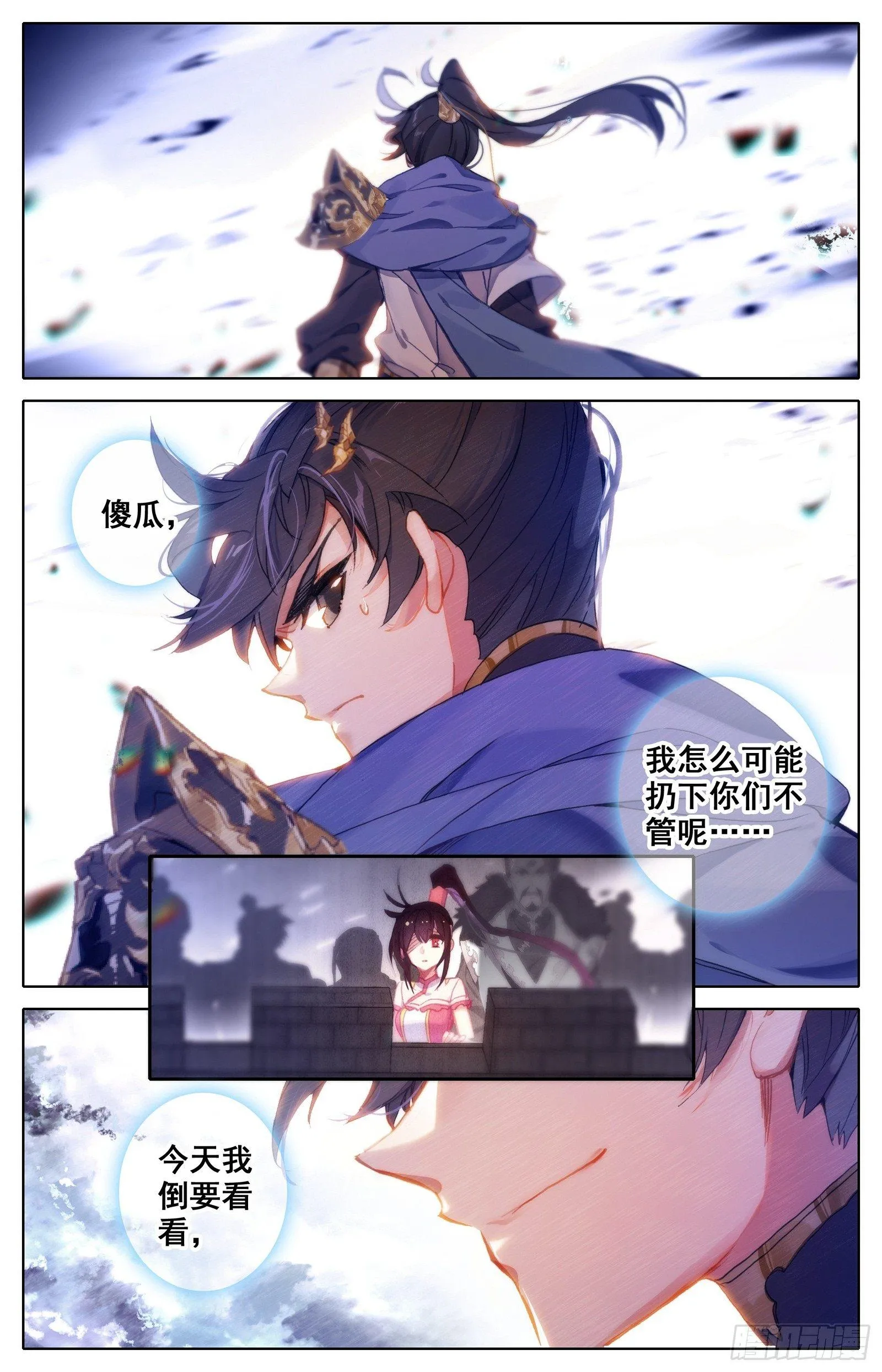妖王来袭 第3页