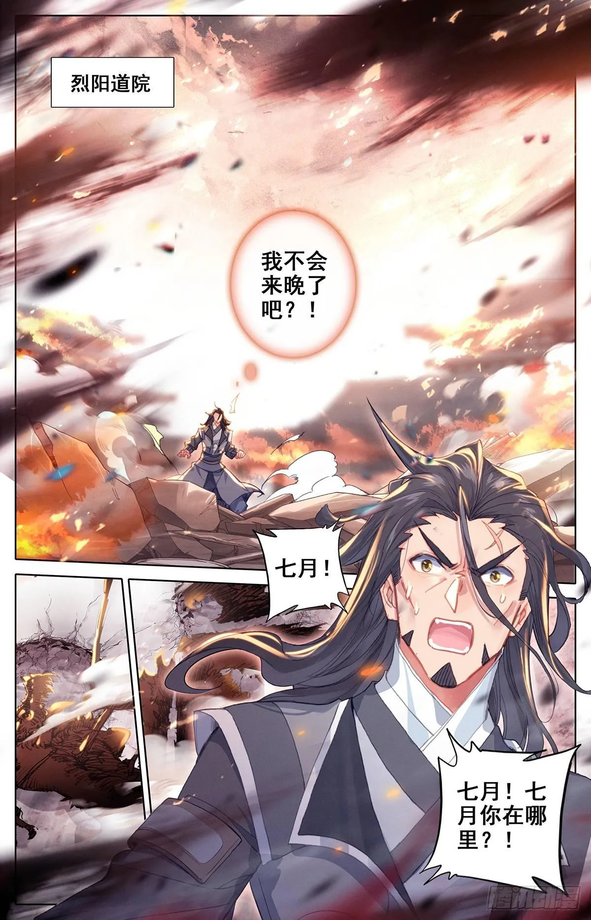 两名神魔 第2页