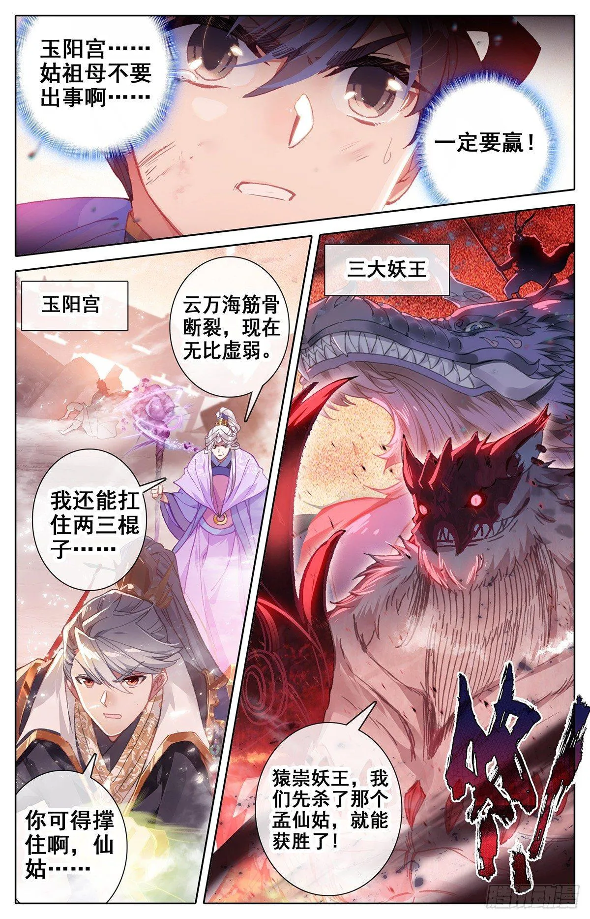两名神魔 第17页