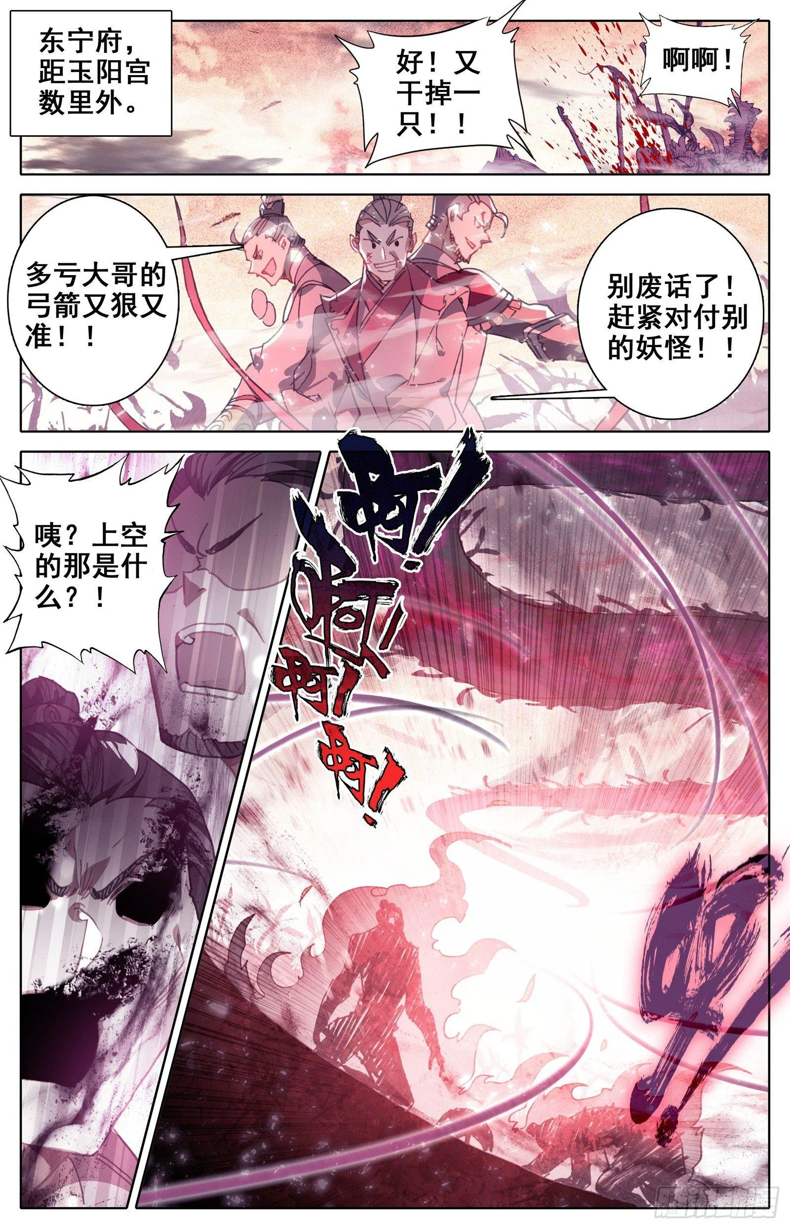 逆转之剑 第2页