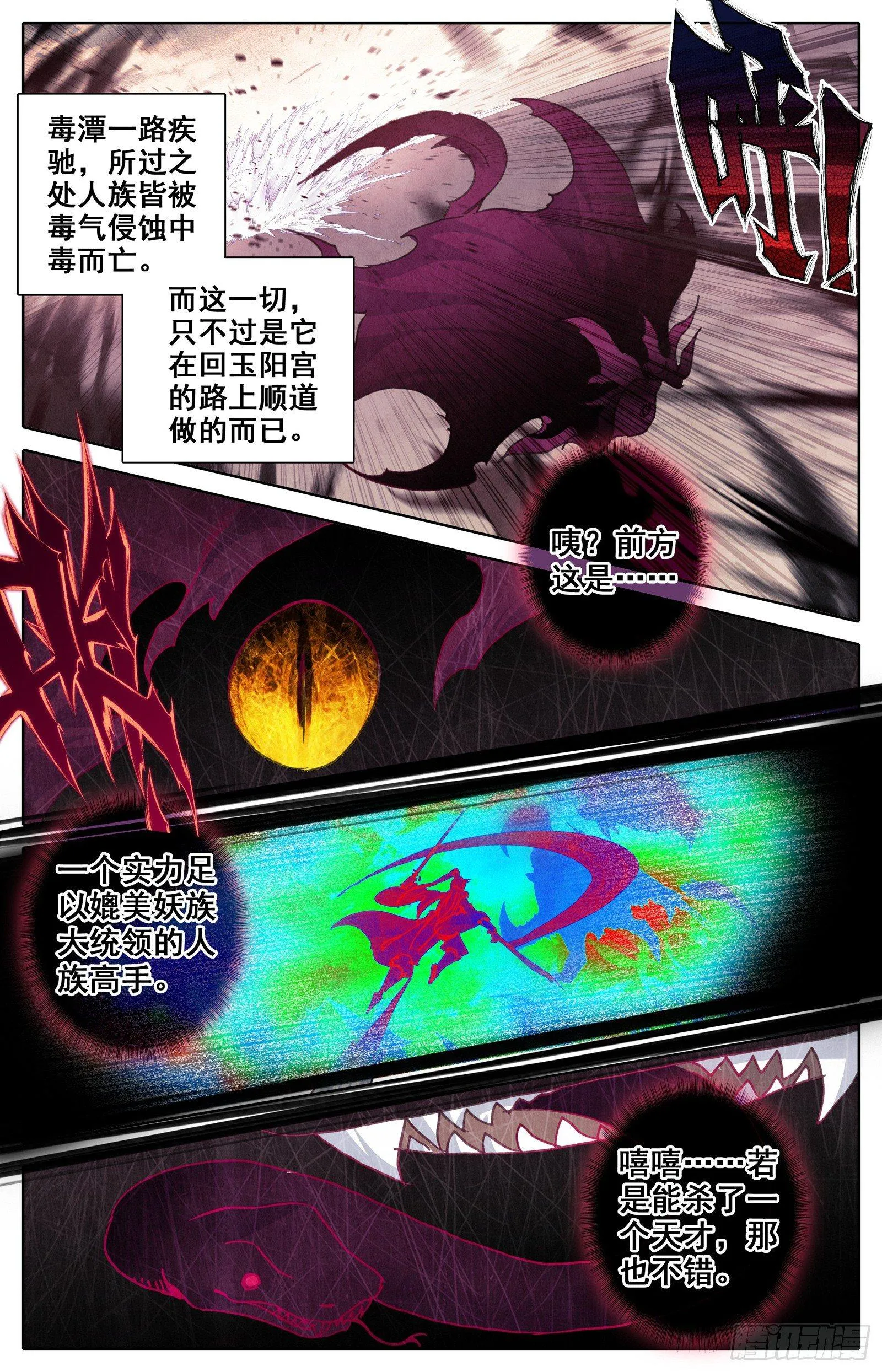 逆转之剑 第3页
