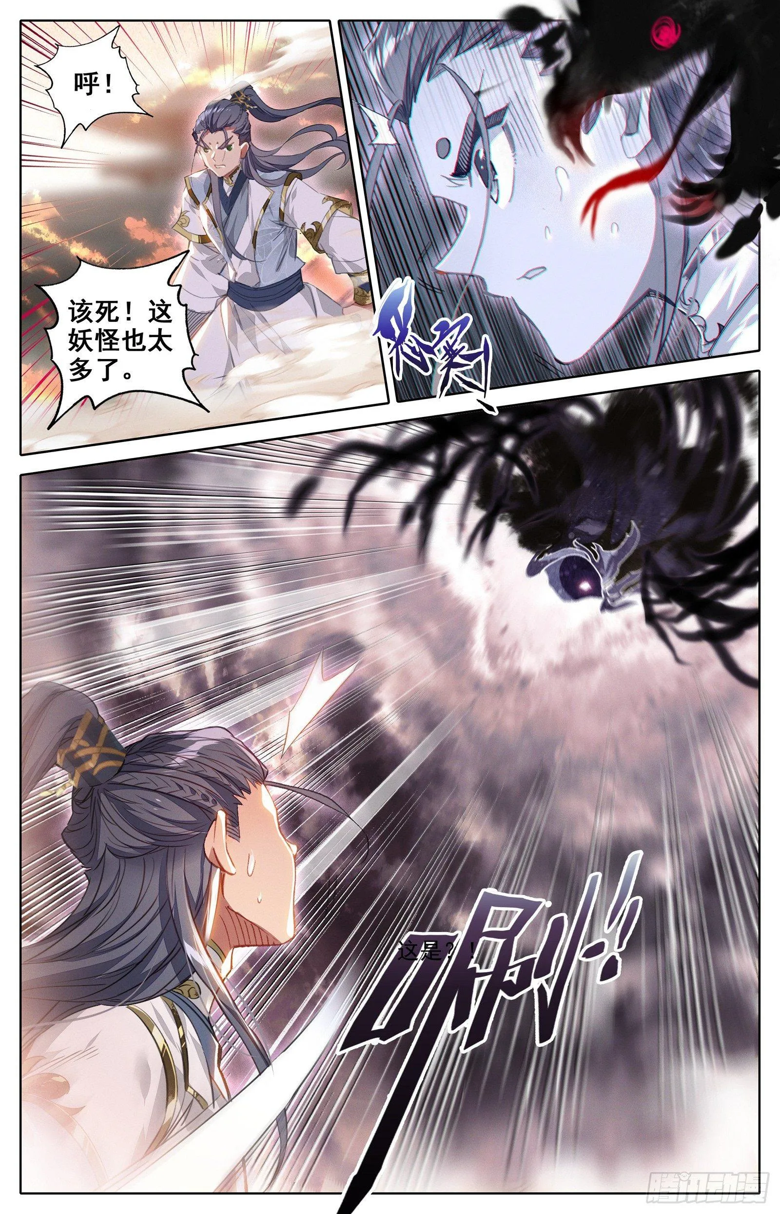 逆转之剑 第4页