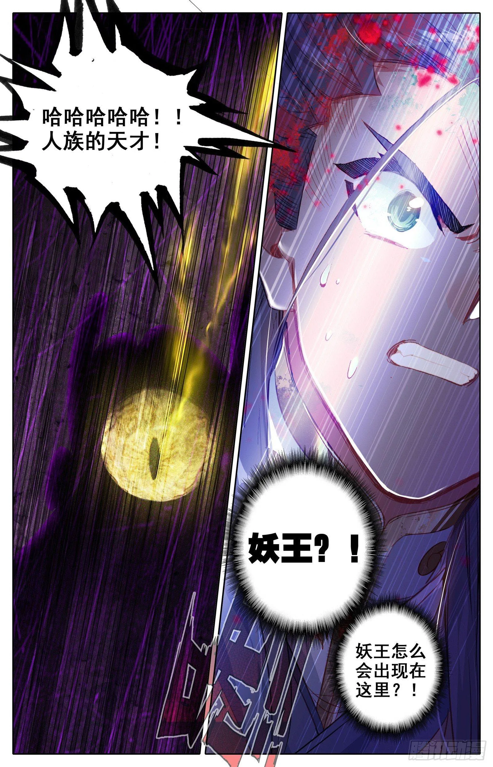 逆转之剑 第5页