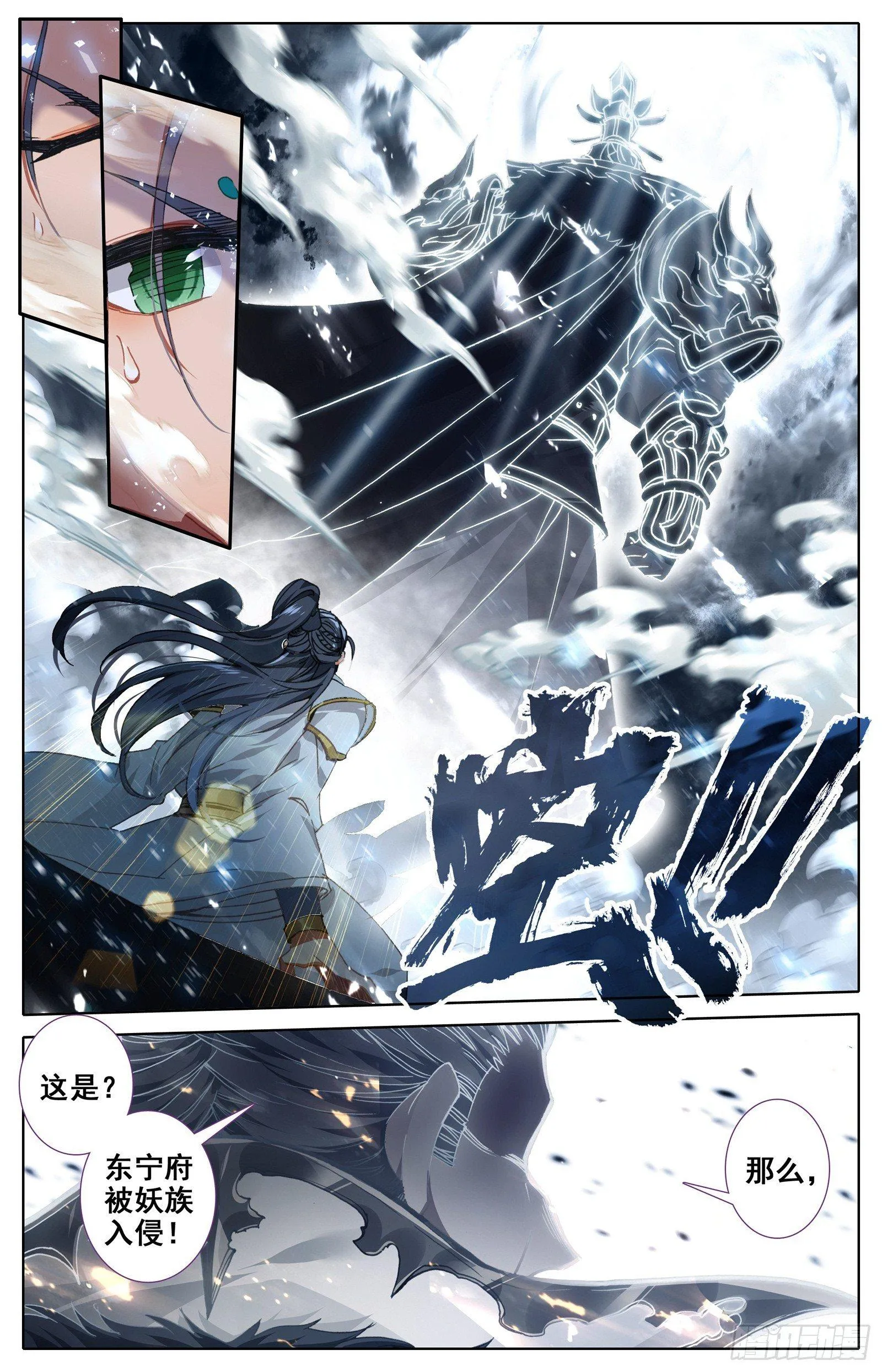 逆转之剑 第9页