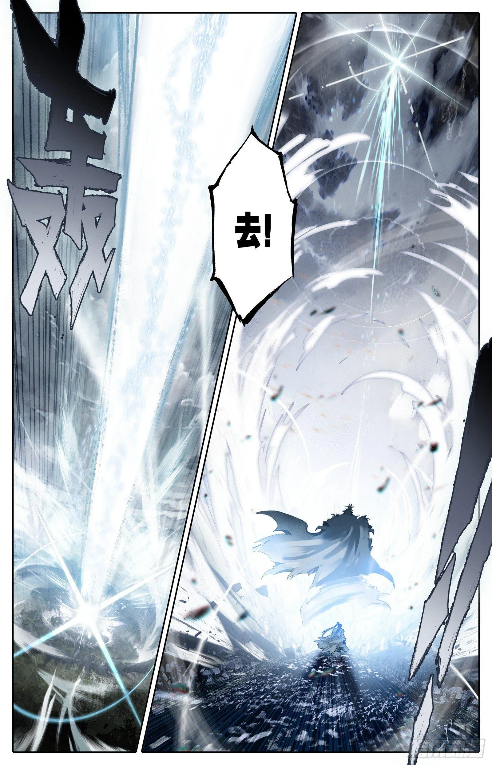 逆转之剑 第10页
