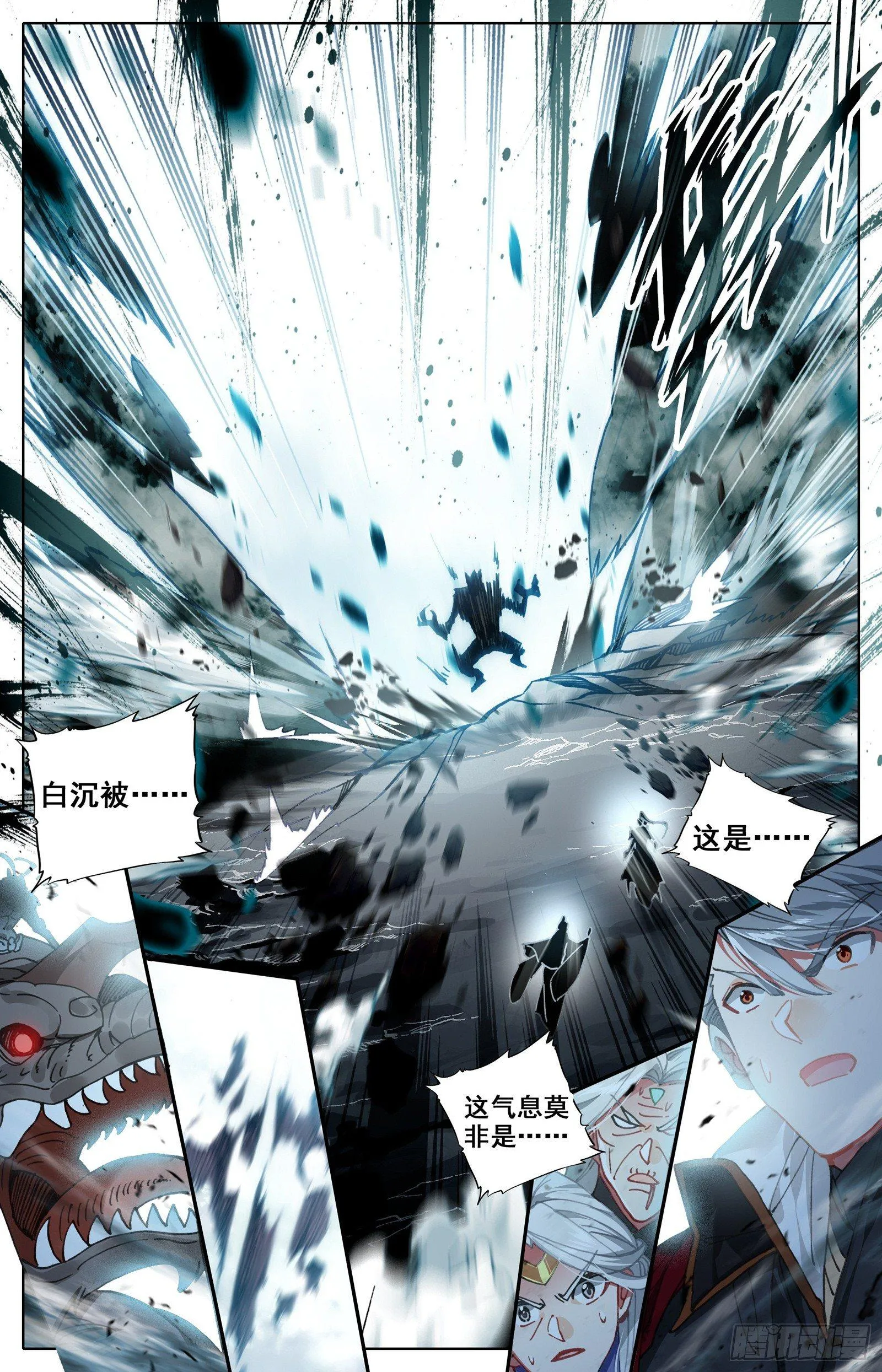 逆转之剑 第12页
