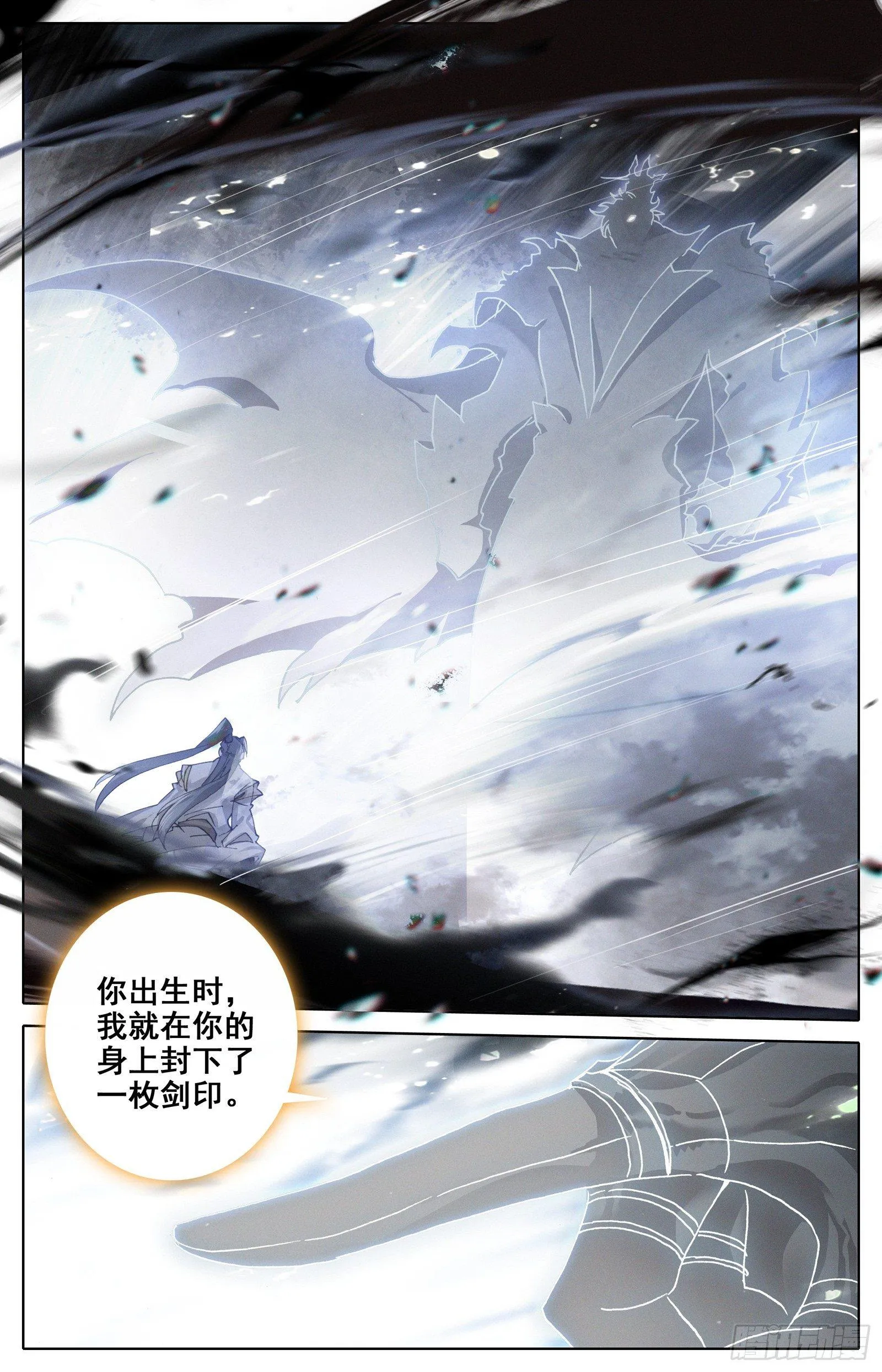 逆转之剑 第14页