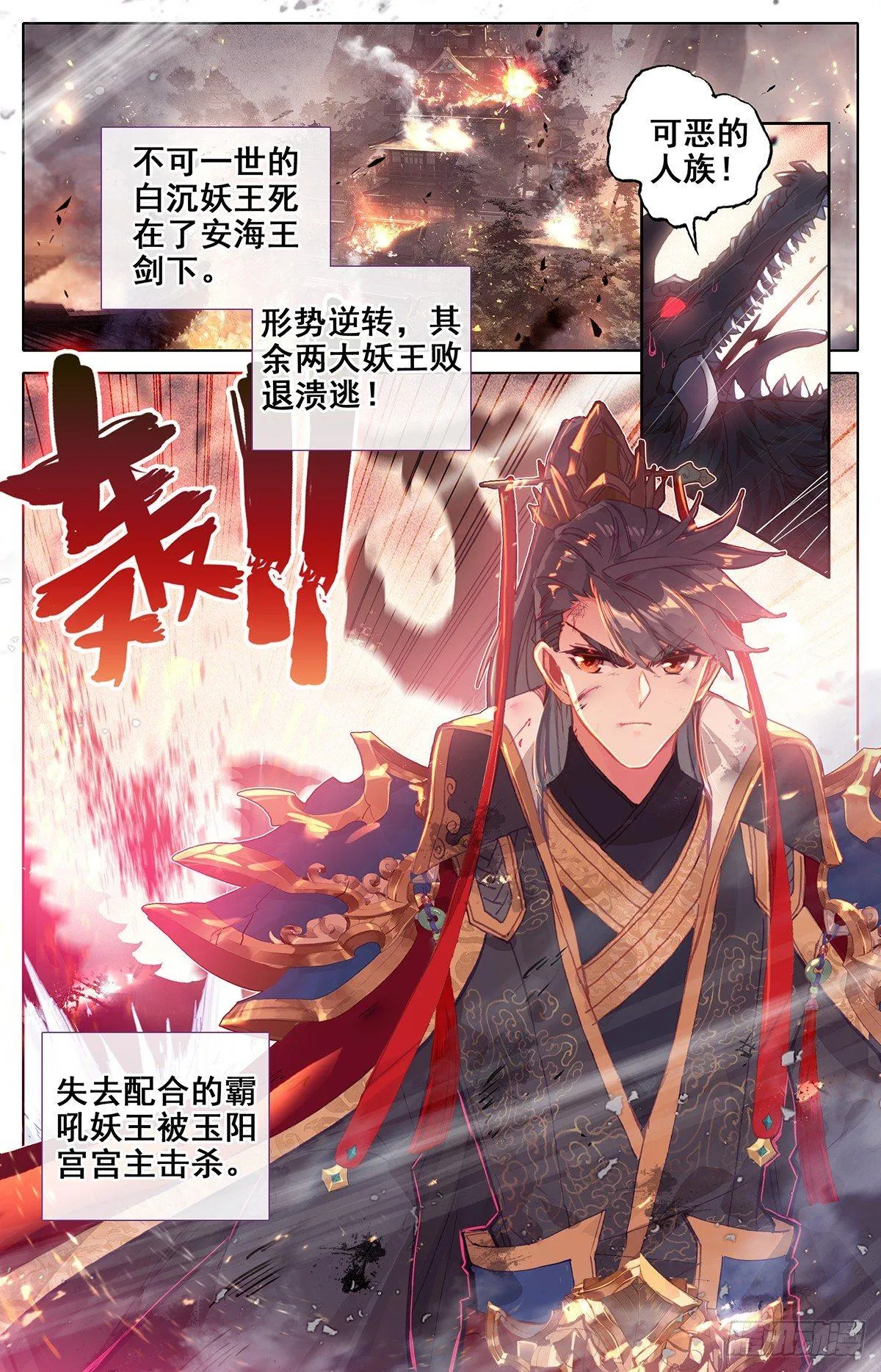 守护 第2页