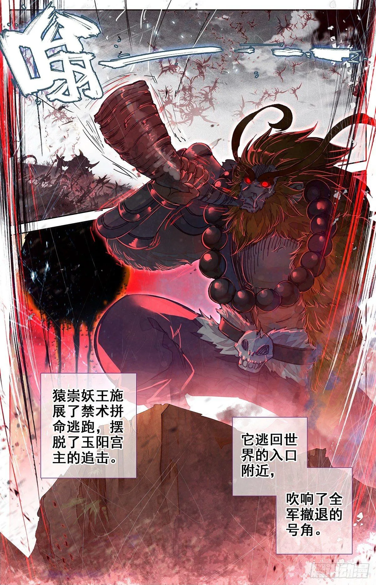 守护 第3页