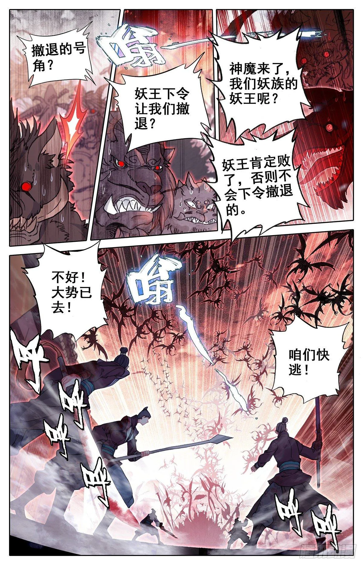 守护 第4页