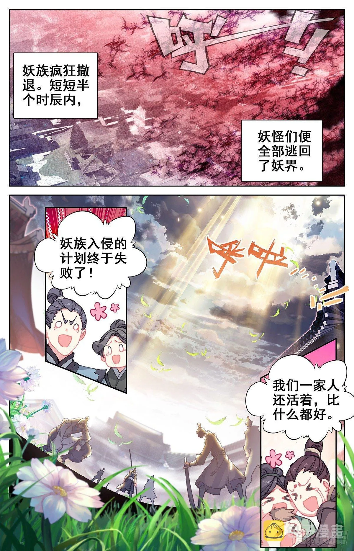 守护 第5页