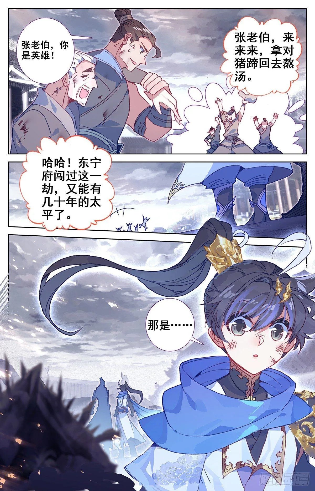 守护 第6页