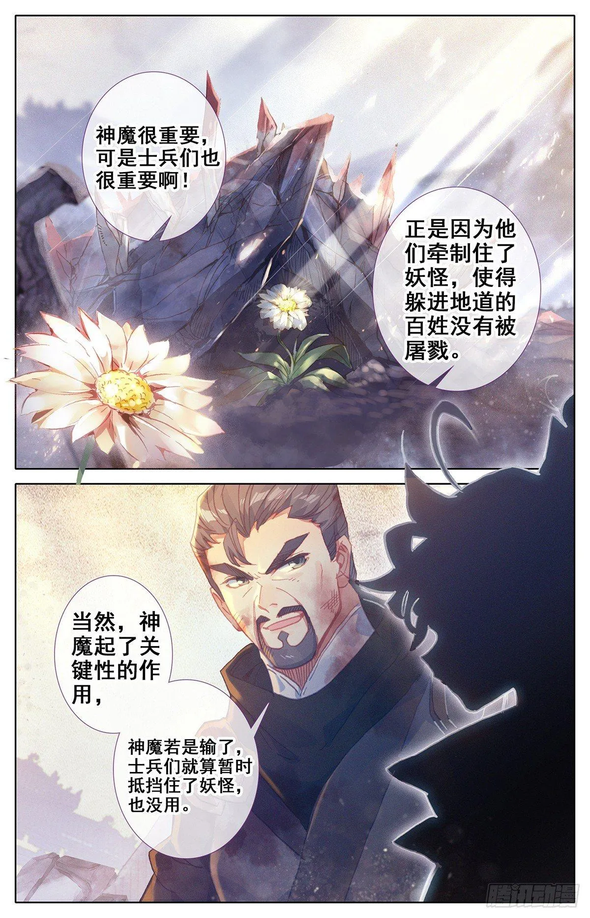 守护 第7页