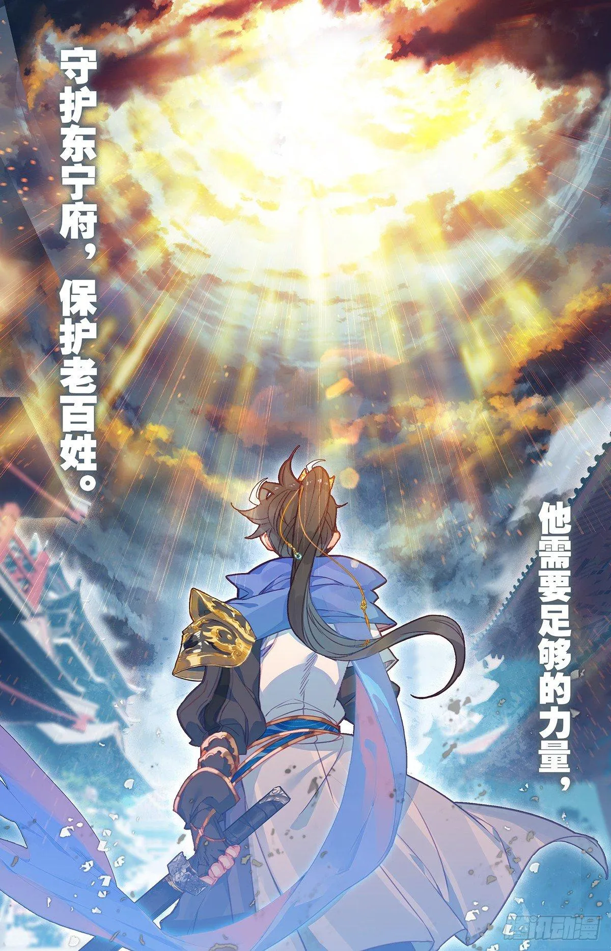 守护 第9页
