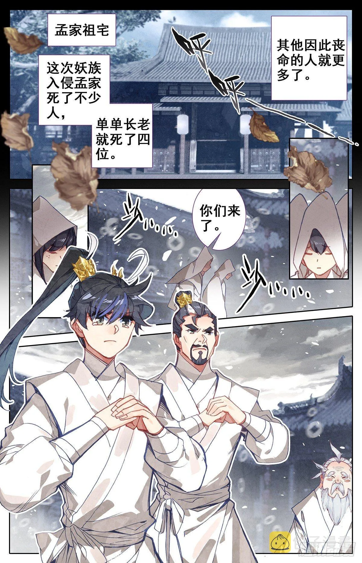 守护 第10页