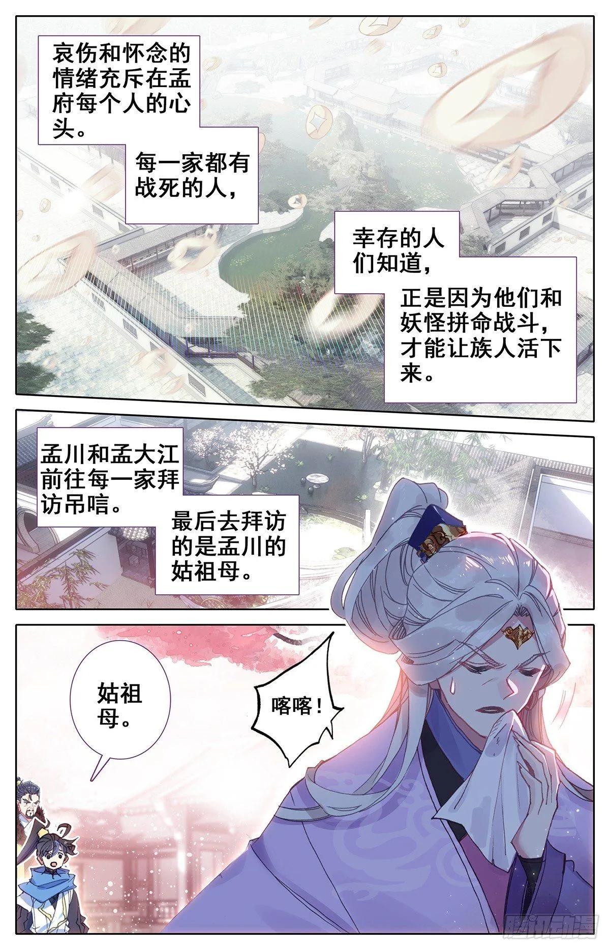 守护 第12页