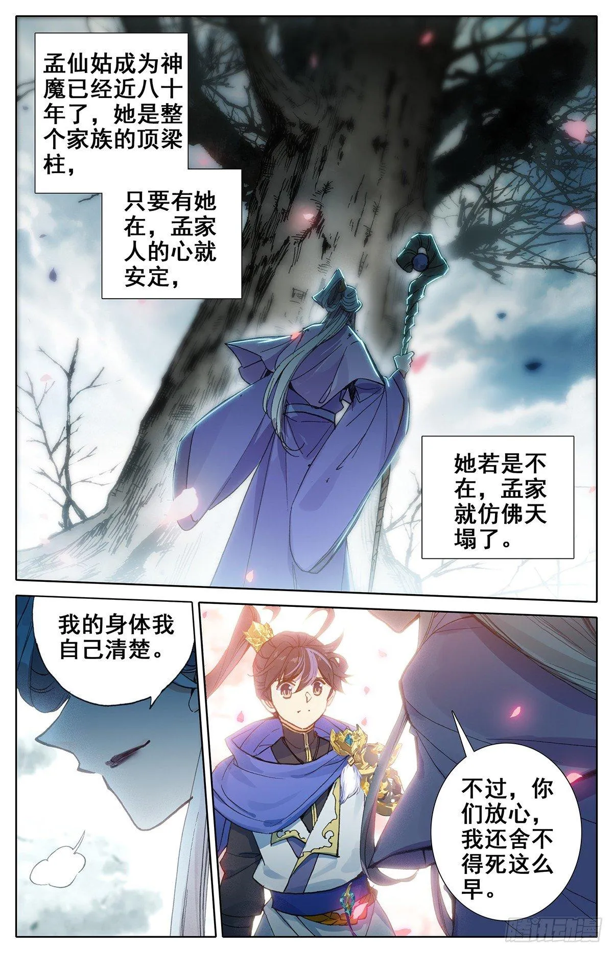 守护 第14页