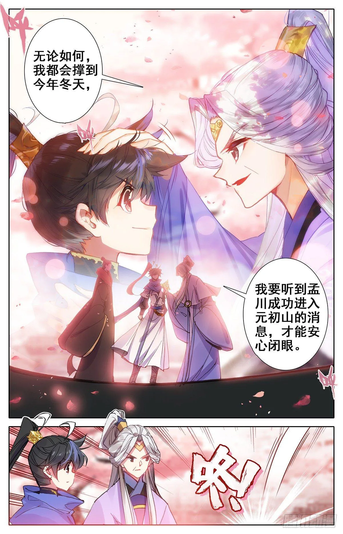 守护 第15页