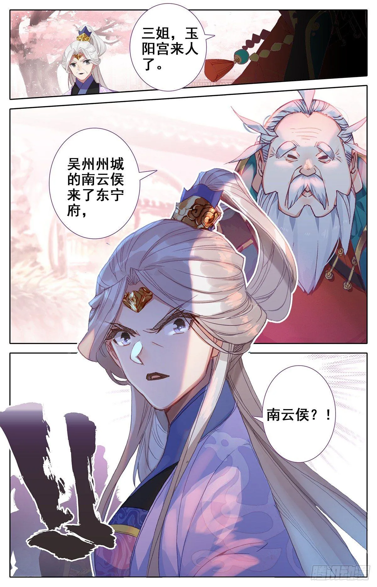 守护 第16页