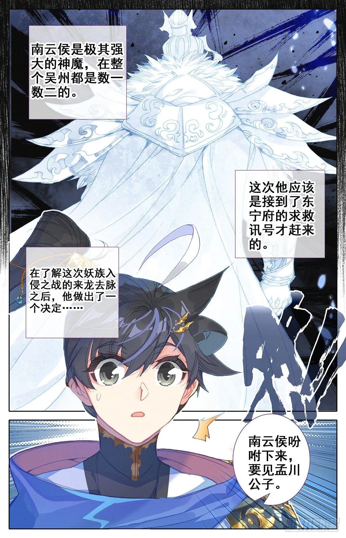 守护 第17页
