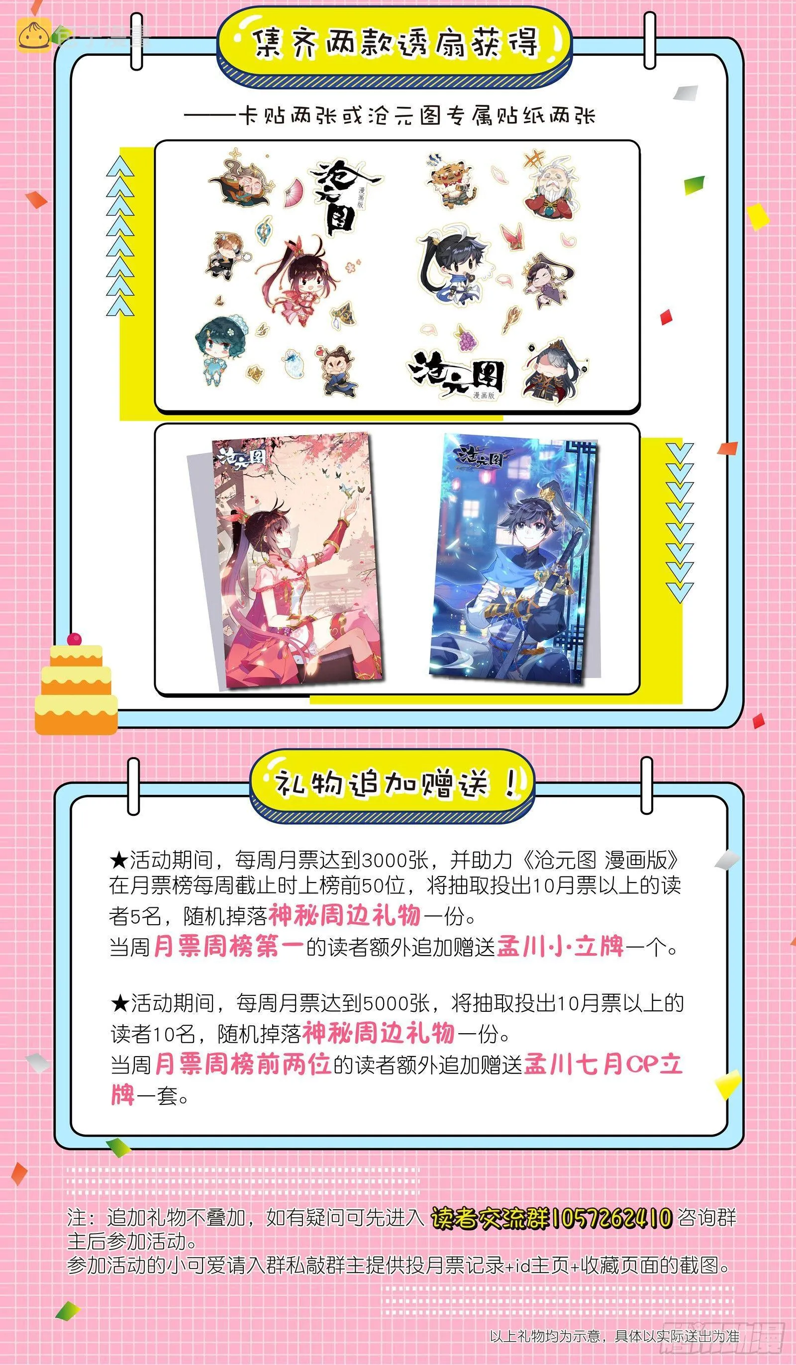 守护 第19页