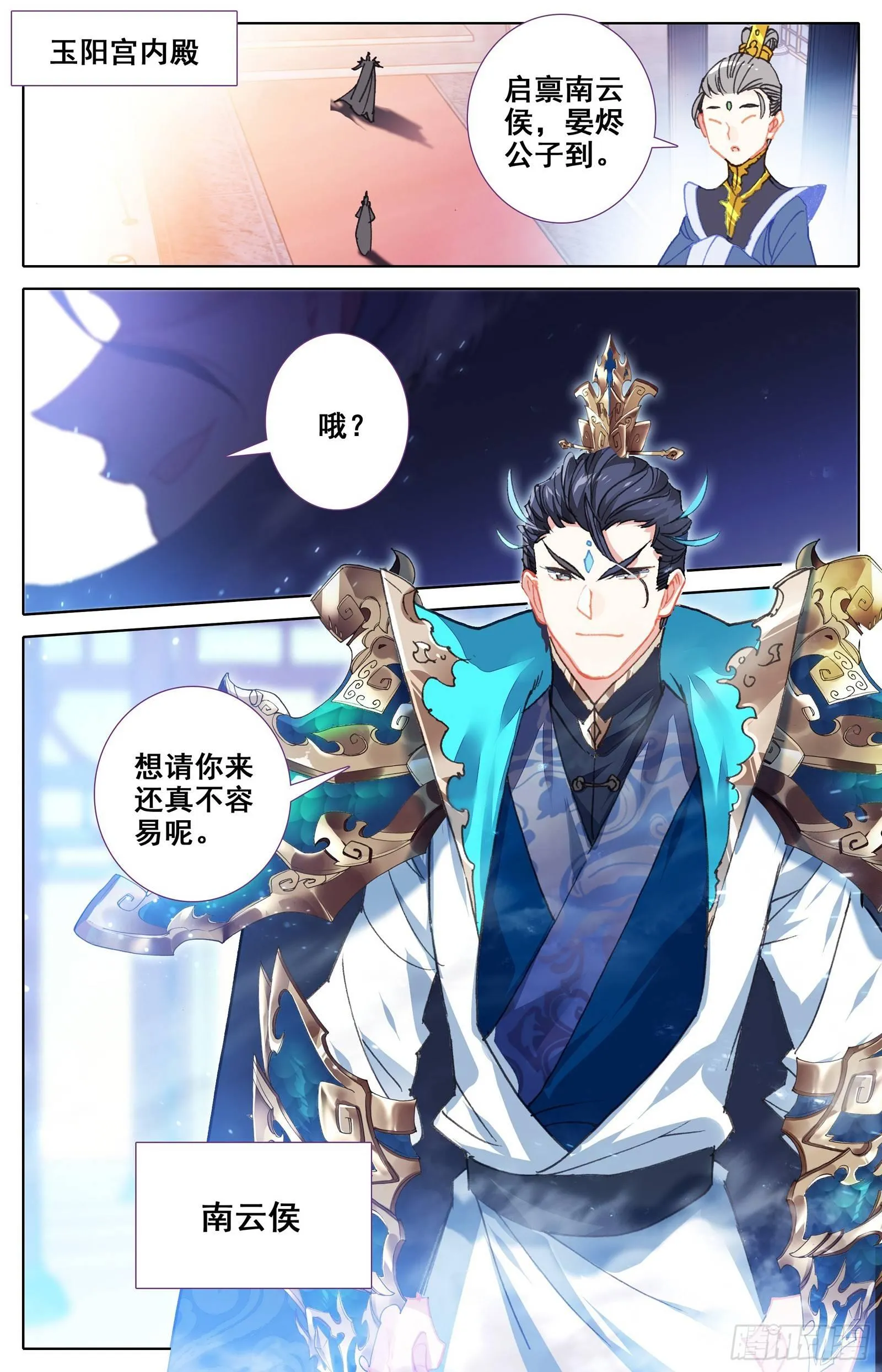 新的旅程 第7页