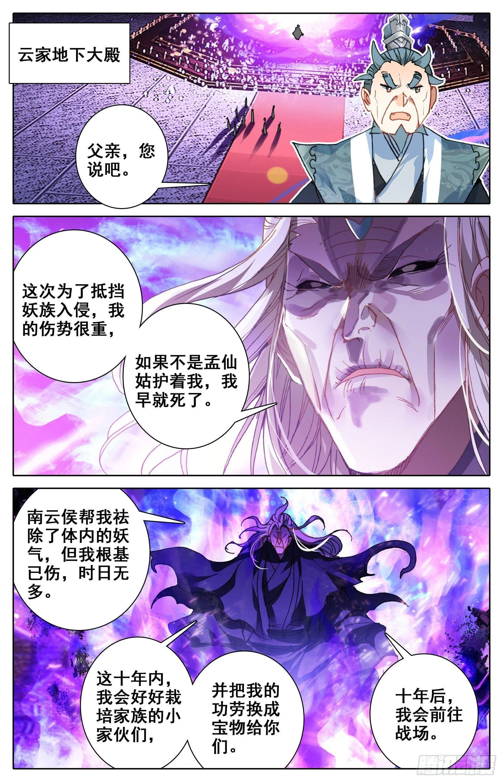 新的旅程 第15页