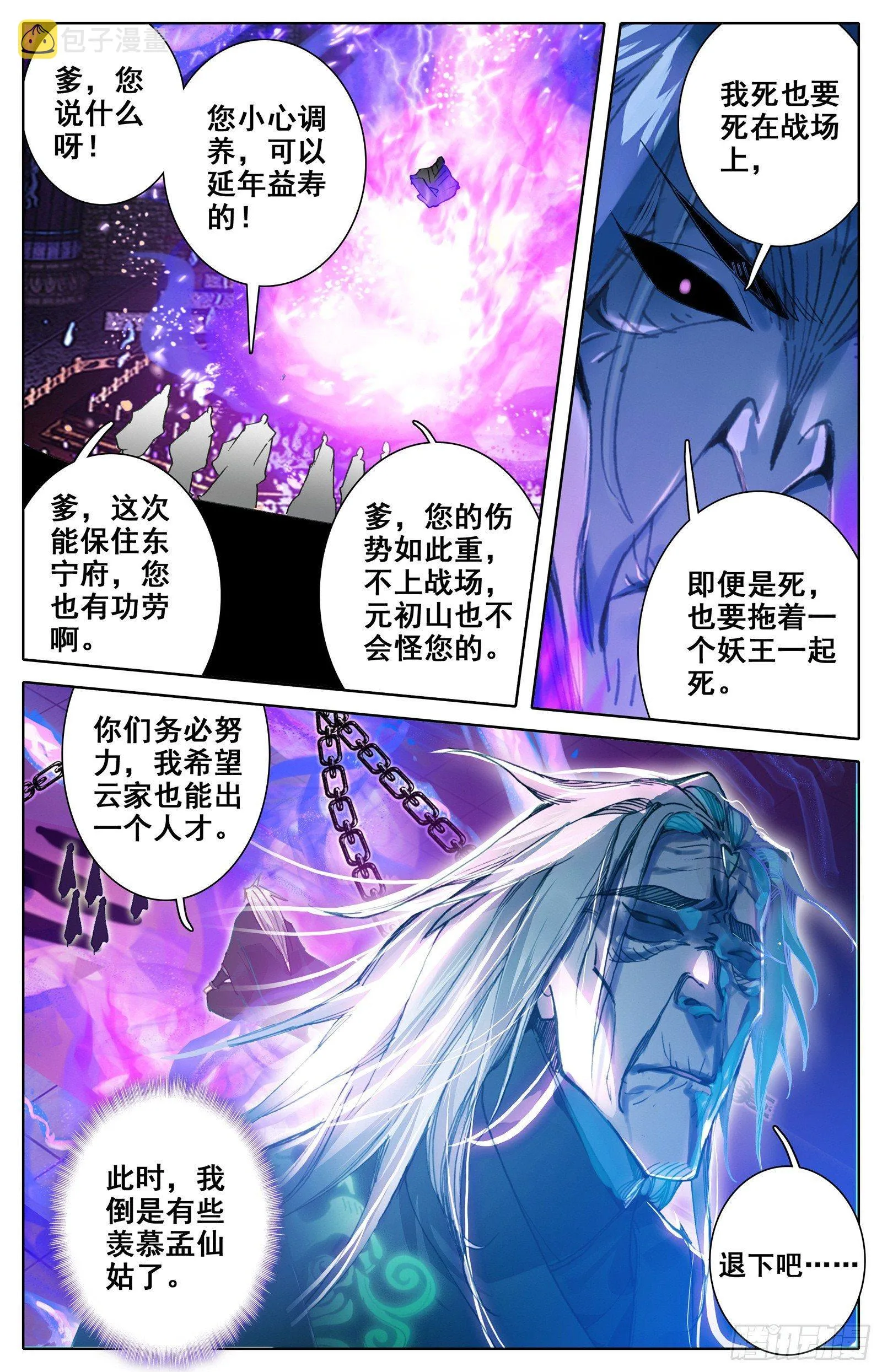 新的旅程 第16页