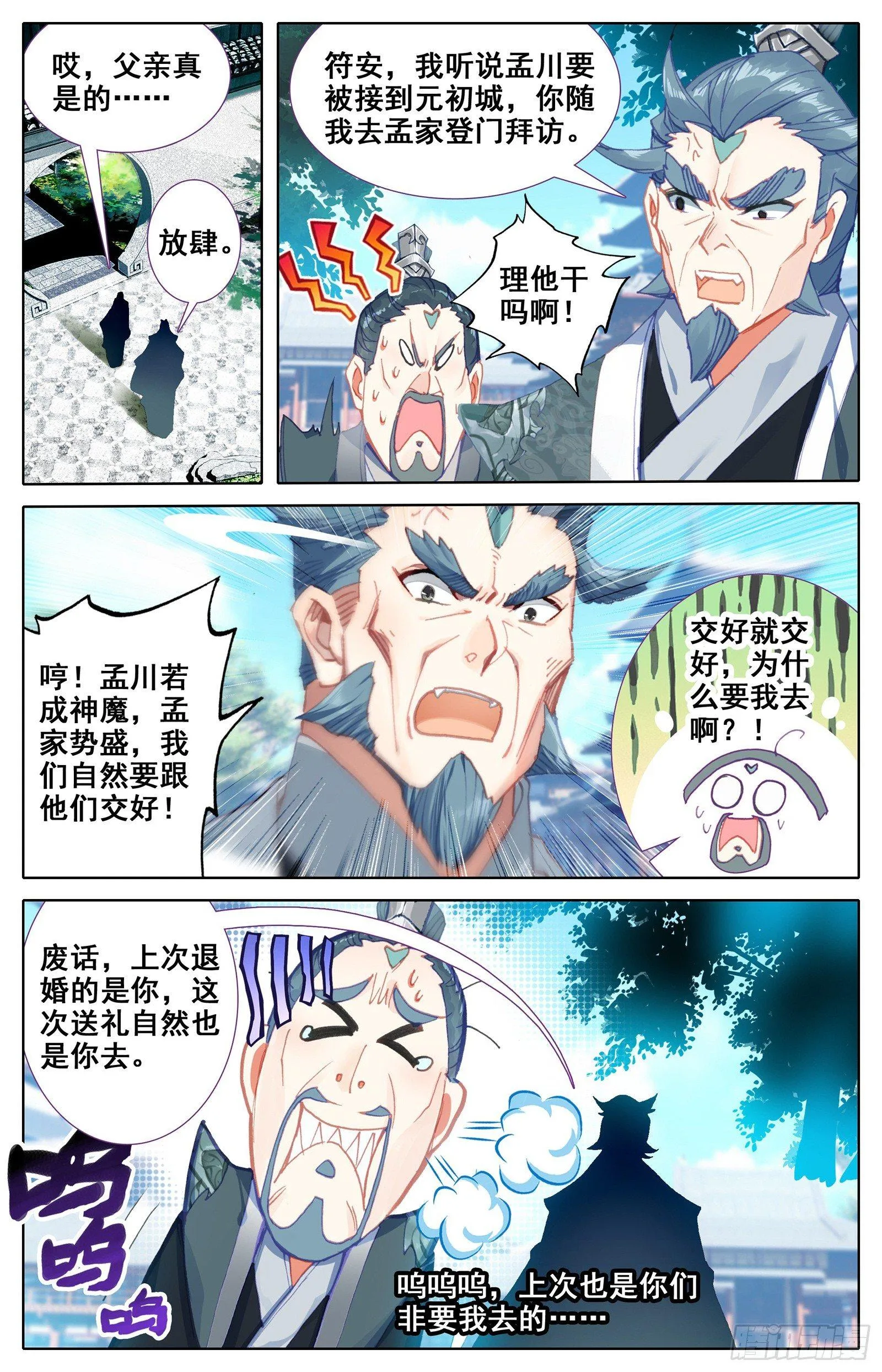 新的旅程 第17页