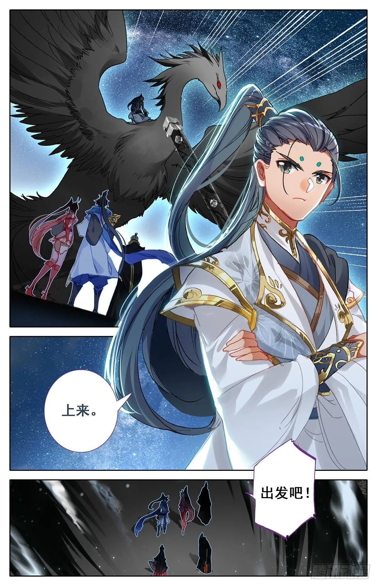 离开东宁府 第9页