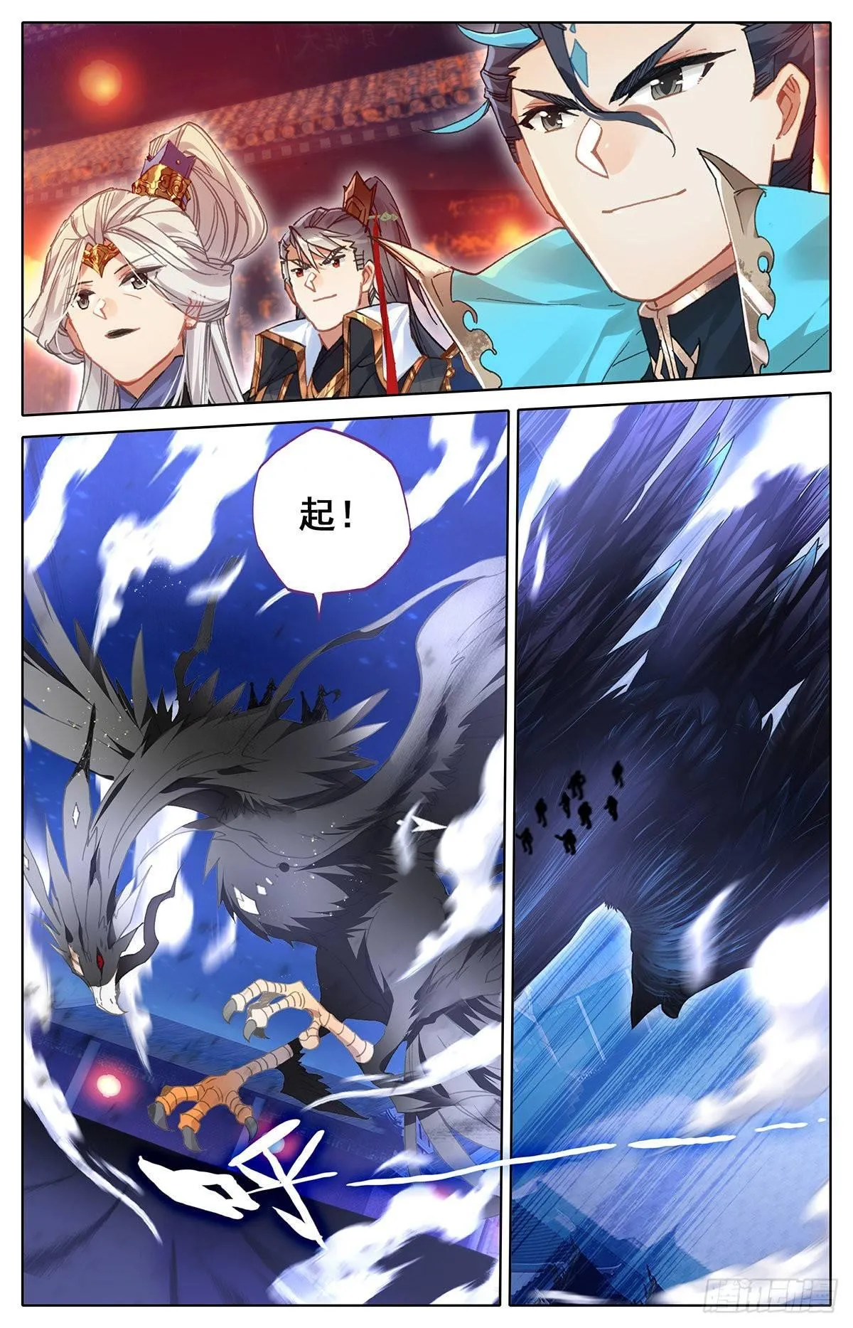 离开东宁府 第10页