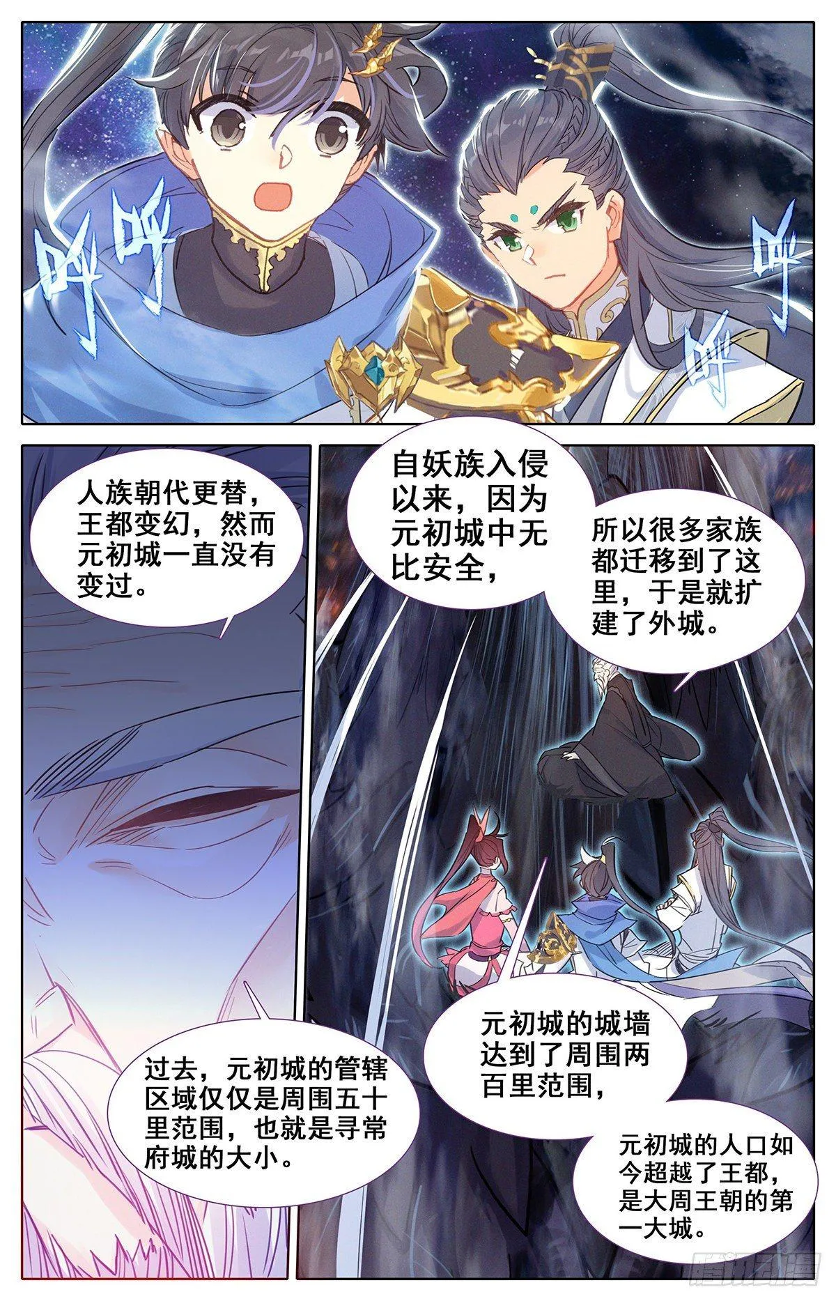 离开东宁府 第16页